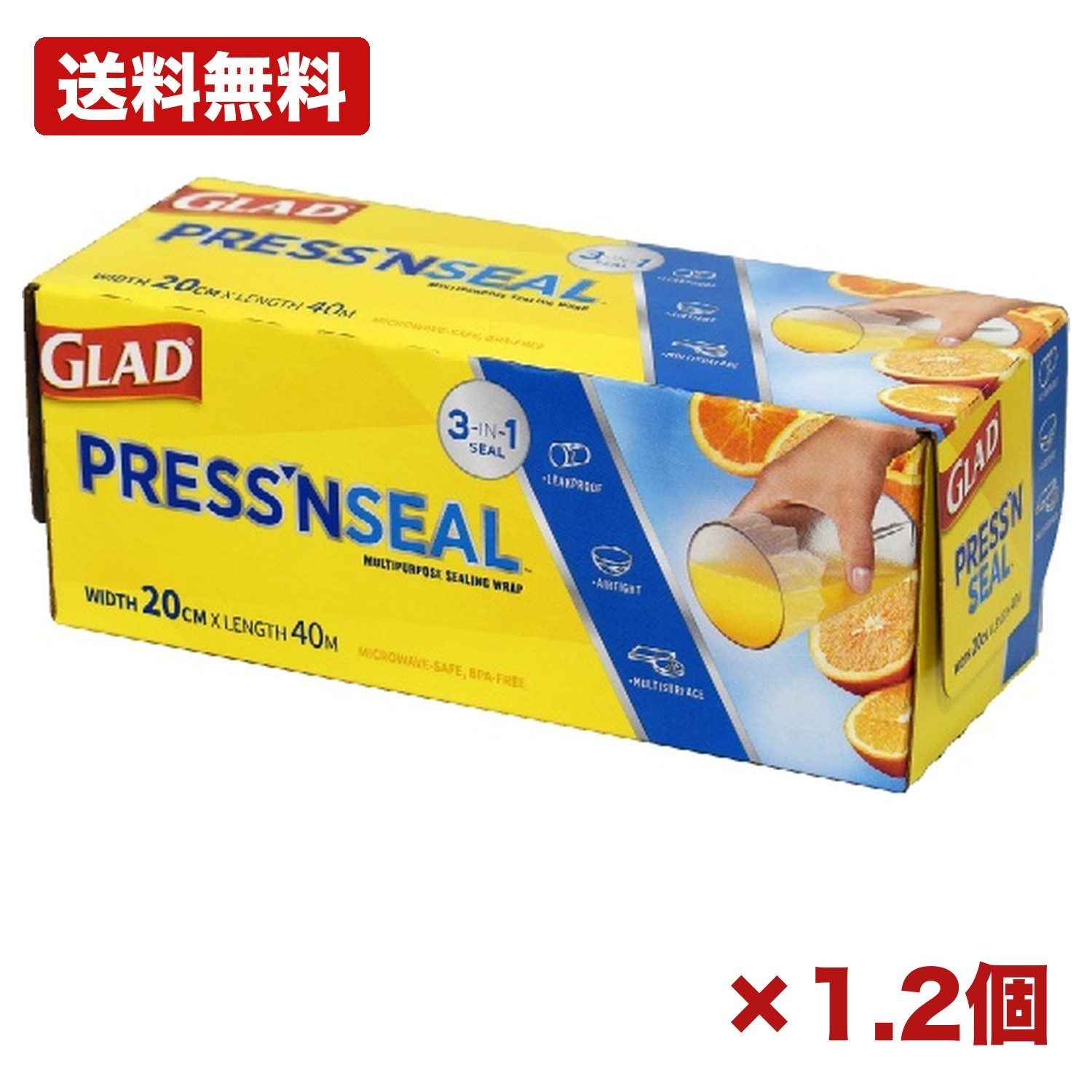 【1個・2個セット】グラッド プレス＆シール フードラップ 20cm×40m glad press seal 食品保存ラップ 密着ラップ 保存用ラップ BPAフリー 電子レンジ対応 キッチンラップ 食品保存 キッチン用品 日用品 まとめ買い