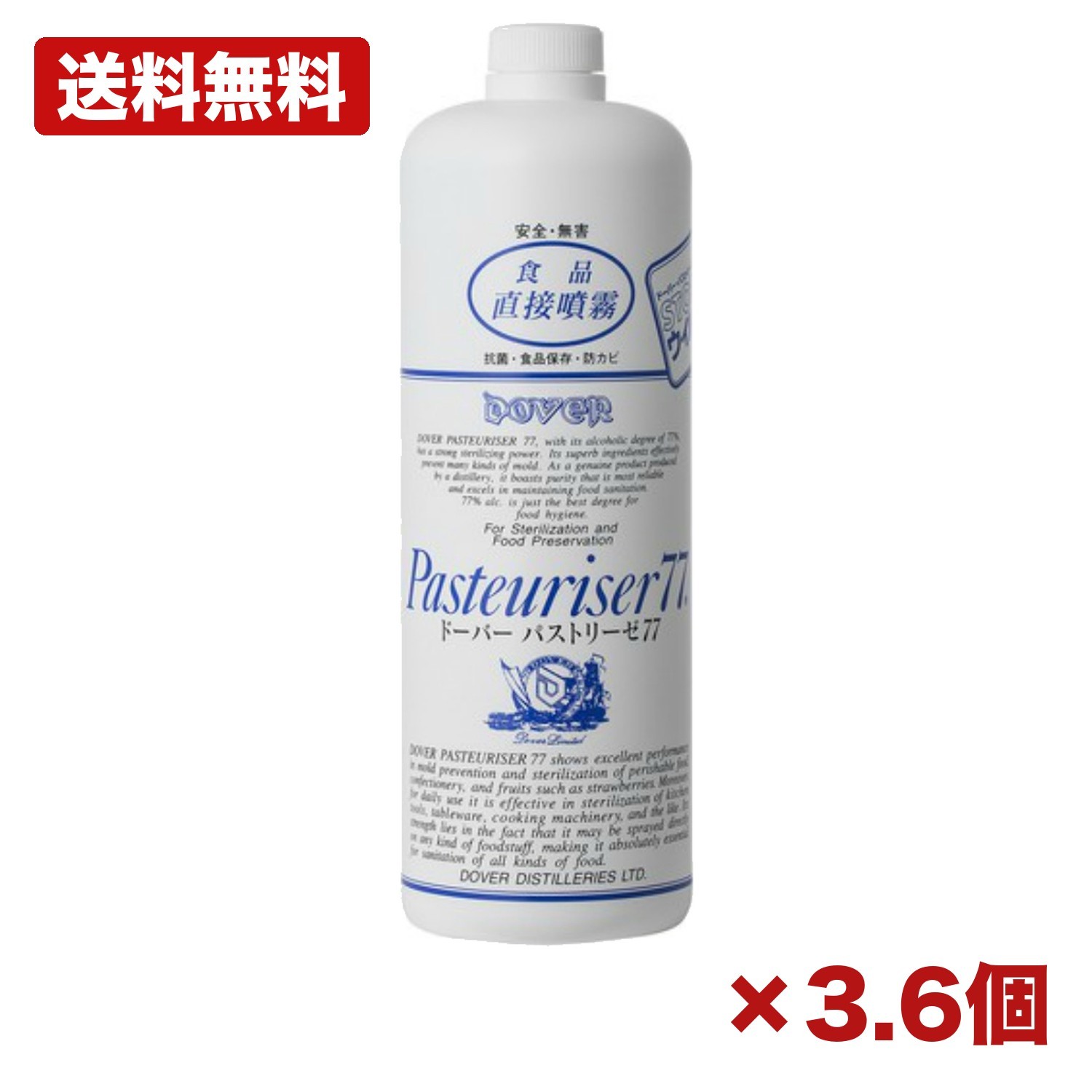 【3個・6個セット】ドーバー パストリーゼ77 スプレー無し 1l アルコール除菌スプレー 食品添加物アルコール 除菌スプレー キッチン除菌 調理器具 食器 テーブル 清掃 消臭 家庭用 施設用 オフィス まとめ買い 業務用 日用品 消耗品 常備用 衛生用品