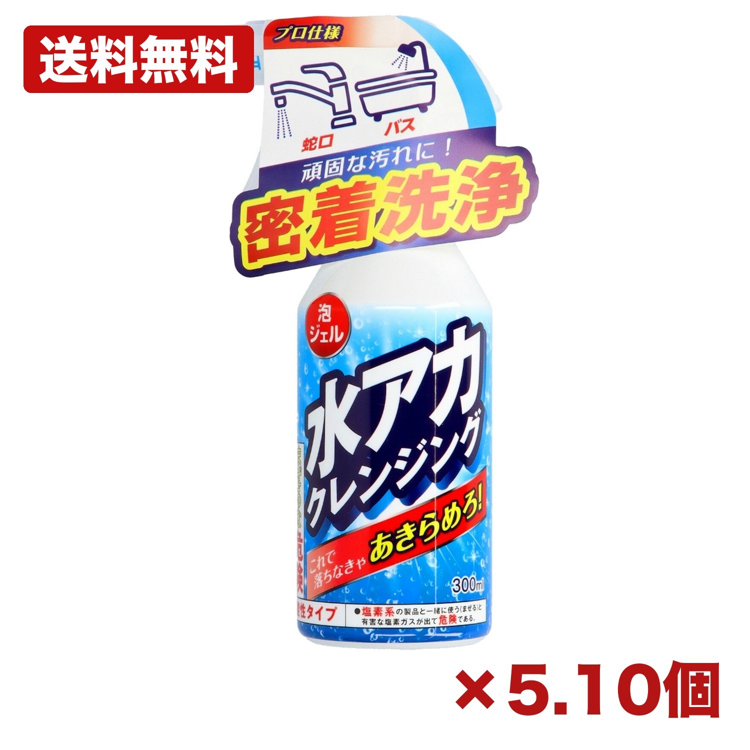 【5個・10個書き割り】友和 水アカクレンジング 300ml 水垢洗浄剤 水あか中性洗剤 水アカ洗いもの 室内用便器 風呂場 シンク用 水垢 黄ばみ 黒ずみ洗い濯ぎ 有機酸中性洗剤 洗い濯ぎ装置 住み処用中性洗剤 日装置 まとめ買い 疲労困憊品 身寄り用