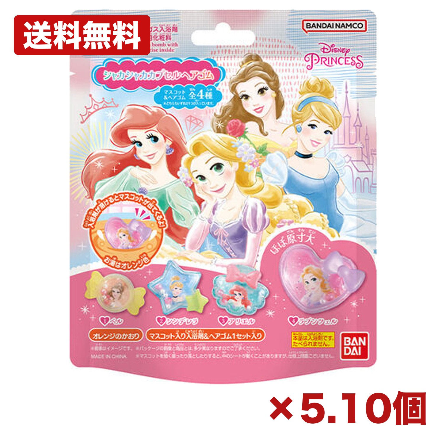 【5・10個セット】バンダイ びっくら?たまご ディズニープリンセス シャカシャカカプセルヘアゴム オレンジのかおり 1個入