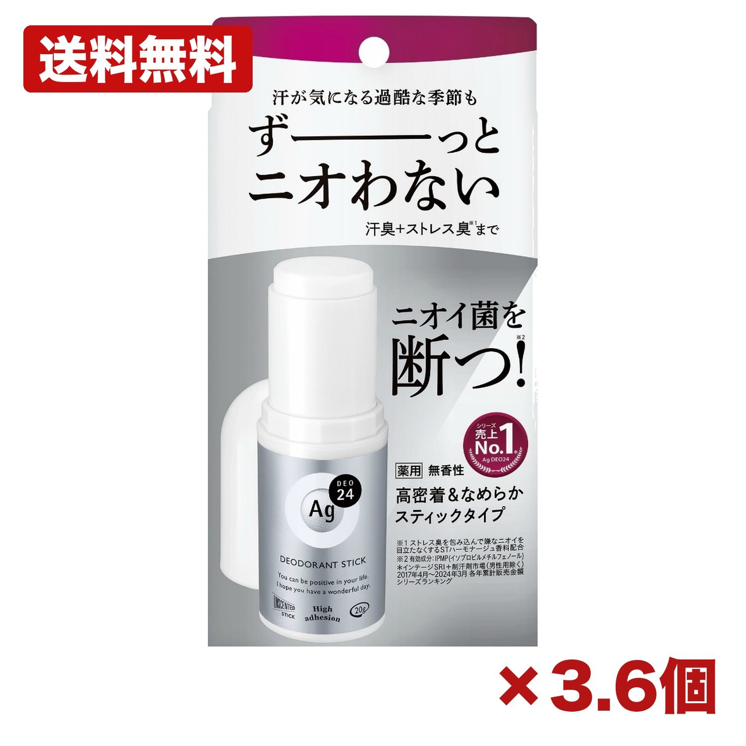 【3個・6個書き割り】ファイントゥデイ エージーデオ24 デオドラントスティックdx 無香性 20g 制汗剤 デオドラント ワキ用突っ支い棒 制汗突っ支い棒 汗打つ手 ニオイ打つ手 メンズ レディース 治療法部外品 身寄り用 まとめ買い お役目用 日装置 疲労困憊品 常備用 せっ生装置