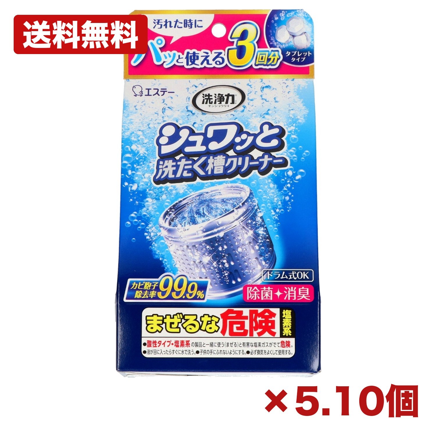 【5個・10個書き割り】エステー 洗いもの力 シュワッと洗たく槽洗浄剤 192g 3回分 洗い濯ぎ槽洗浄剤 洗い濯ぎ機洗浄剤 経口避妊薬手合い 洗い濯ぎ槽洗いもの 菌類打つ手 洗い濯ぎ機洗い濯ぎ 膜鳴楽器式 全自動小銃 身寄り用 日装置 まとめ買い 御勤め用 疲労困憊品 常備用 せっ生装置