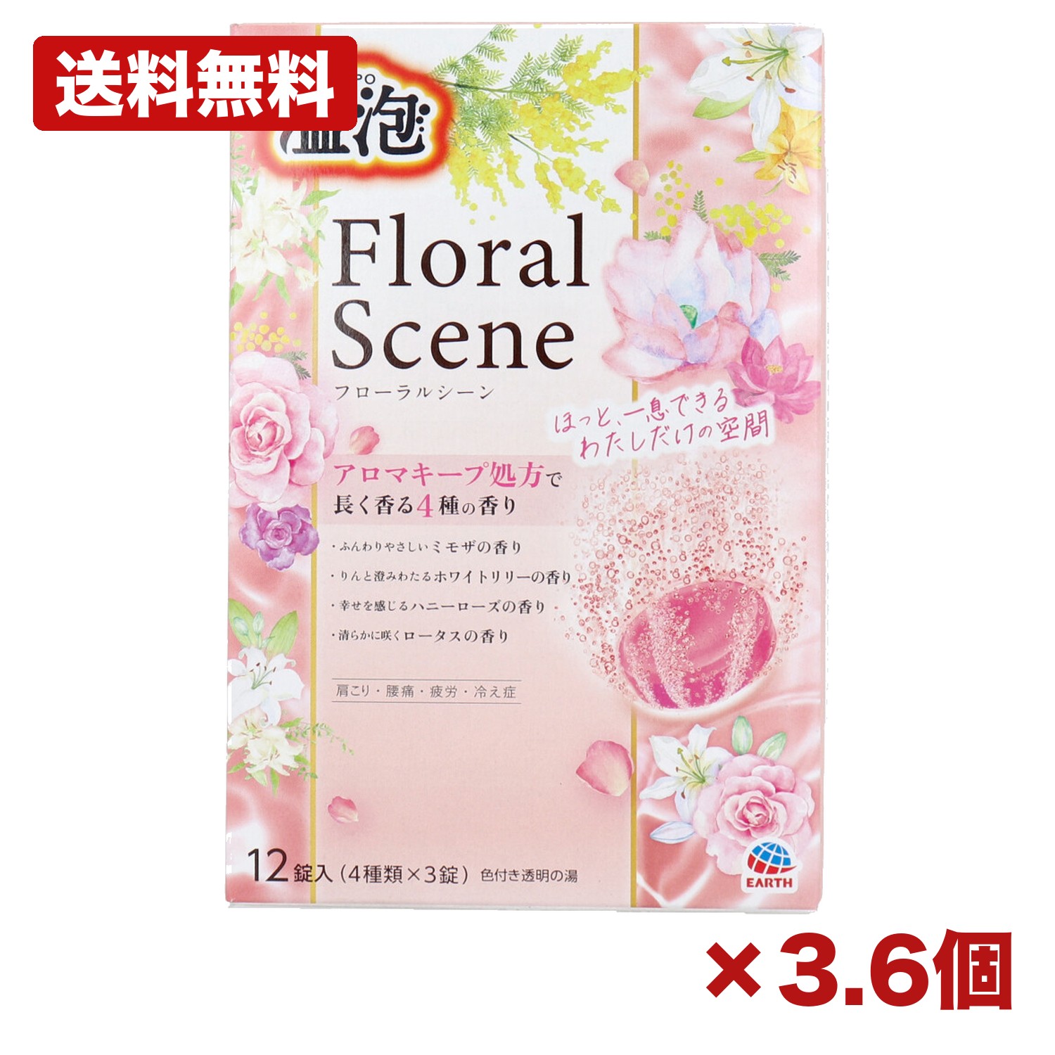 【3・6個セット】アース製薬 温泡 フローラルシーン 12錠入