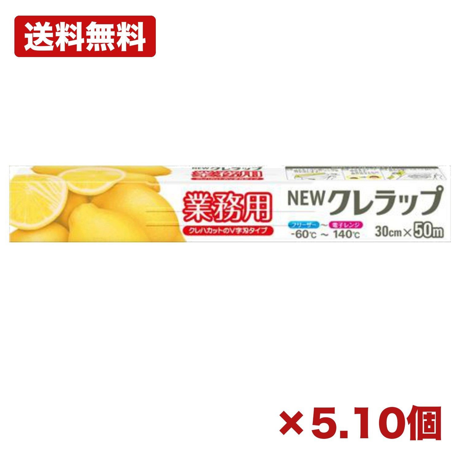 【5個・10個書き割り】クレハ NEWクレラップ 御勤め用 30cm×50m 食料雑貨類用一回り 勝手もと一回り 保護すること一回り 膳立て用一回り 勝手もと装置 食料雑貨類保護すること 食料雑貨類保護すること v字刃手合い 巻き戻り押しとどめる 日本製 身寄り用 バス発着場用 併設用 まとめ買い 御勤め用 日装置 疲労困憊品 常備用 せっ生装置
