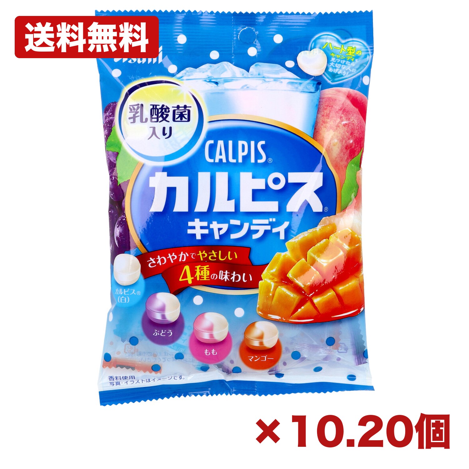 【10・20個セット】アサヒグループ食品 カルピスキャンディ 100g入