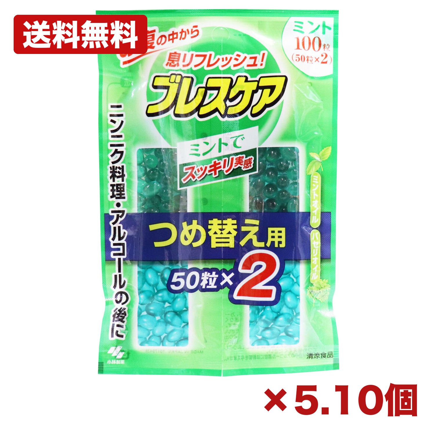 【5・10個仕掛ける】小林製薬 ブレスケア つめかえ用 ペパーミント 100粒(50粒×2袋)