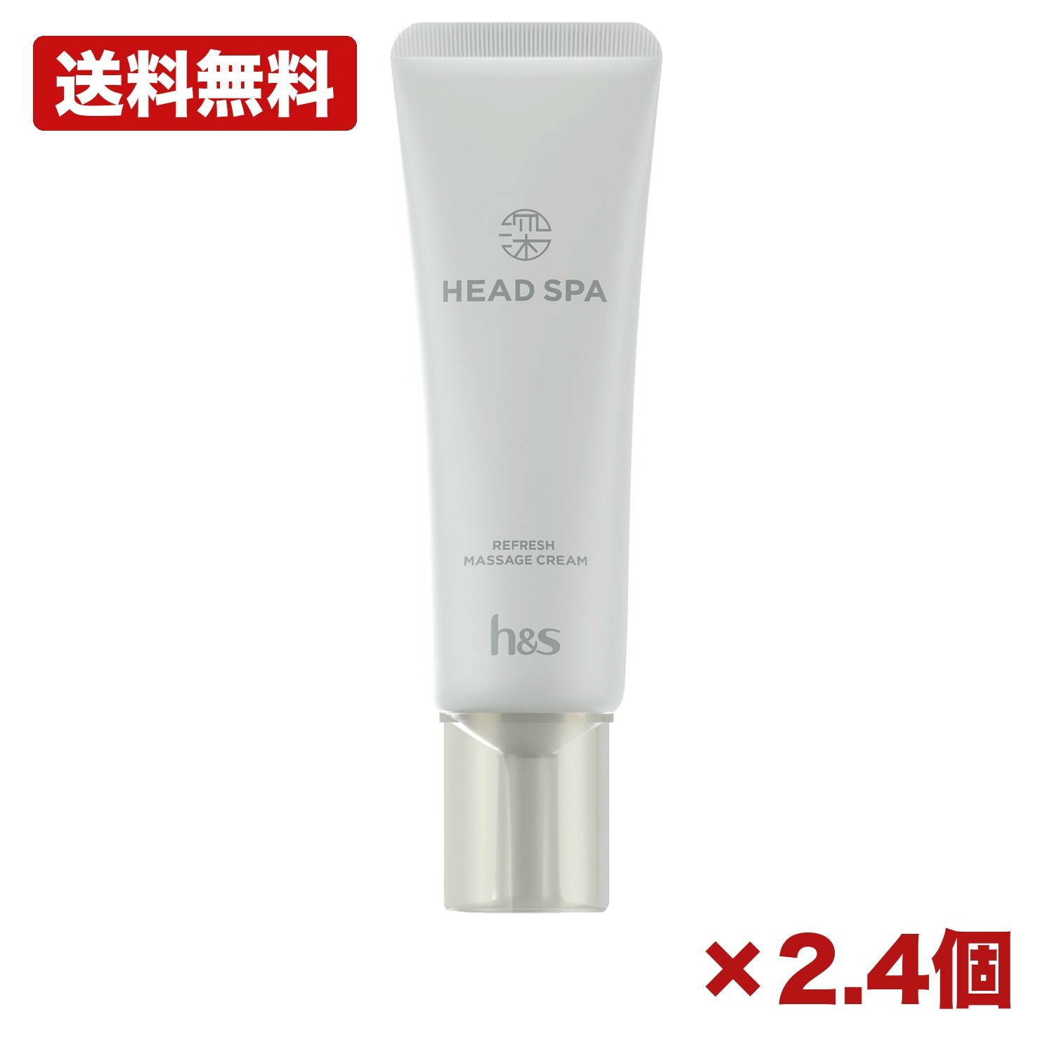 【2個・4個セット】p&g 深体験ヘッドスパ by h&s リフレッシュ マッサージクリーム 120g ヘッドスパクリーム 頭皮ケア スカルプケア 地肌ケア ヘアケア マッサージクリーム シャンプー前ケア 日用品 まとめ買い