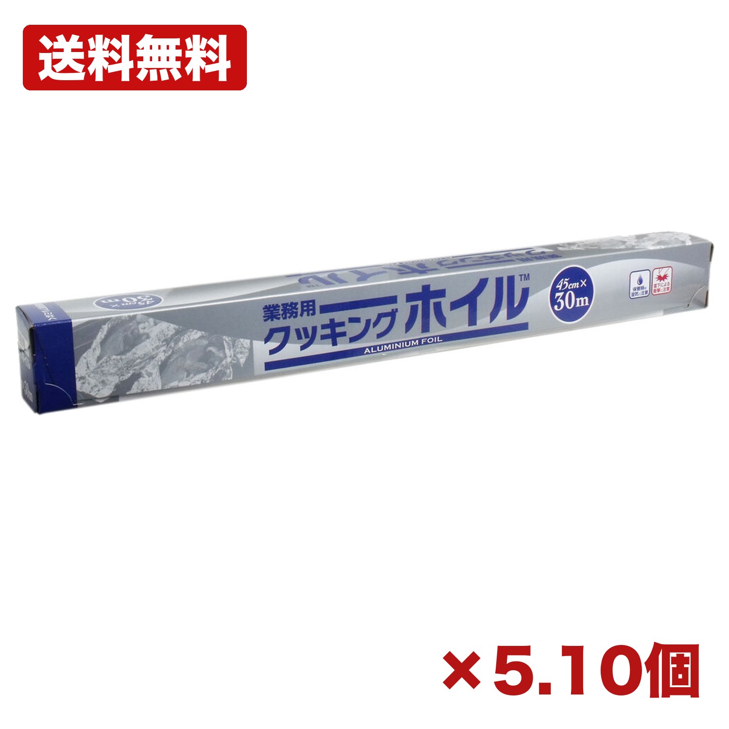 【5・10個書き割り】オリエントアルミエコープロダクツ 御勤め用煮炊き箔 (アルミホイル) 45cm×30m