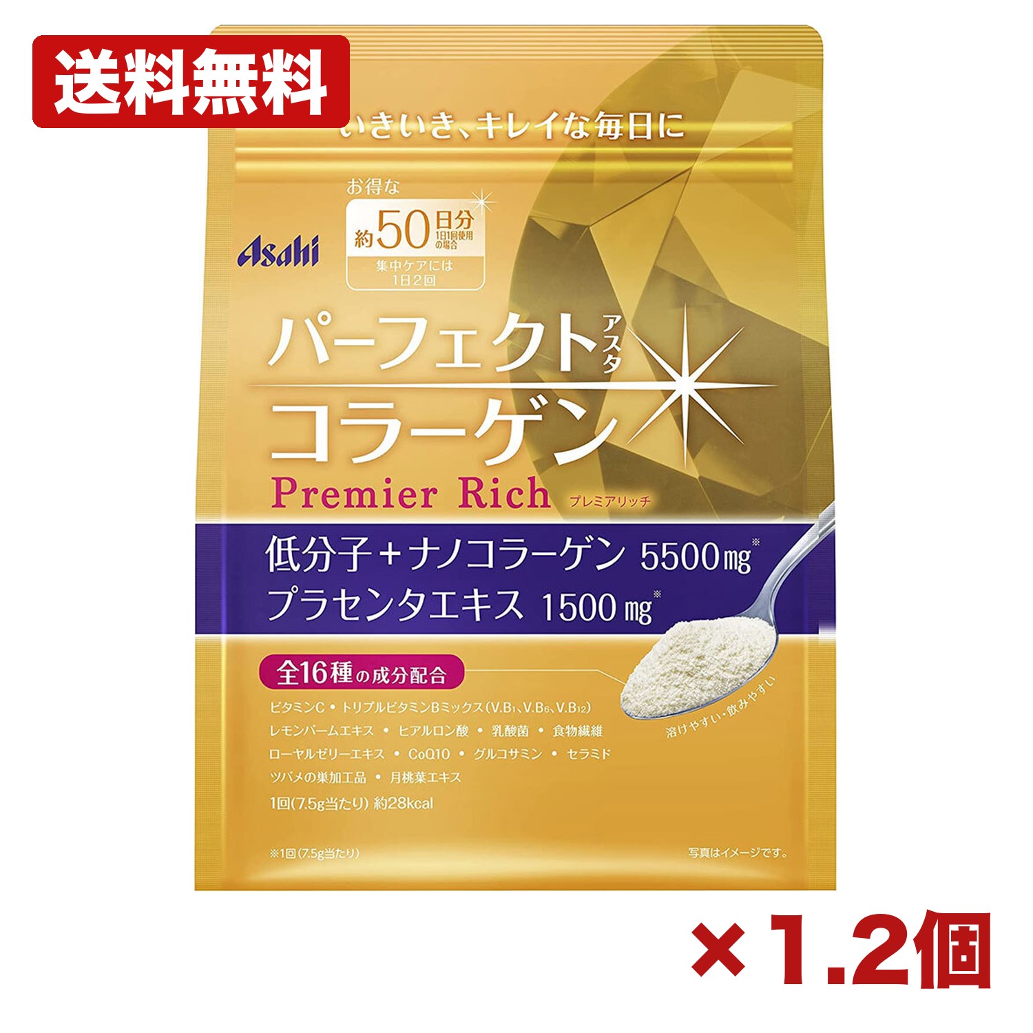 【1・2個セット】アサヒグループ食品 パーフェクトアスタコラーゲン パウダー プレミアリッチ 約50日分 378g｜AKデイリーセレクト