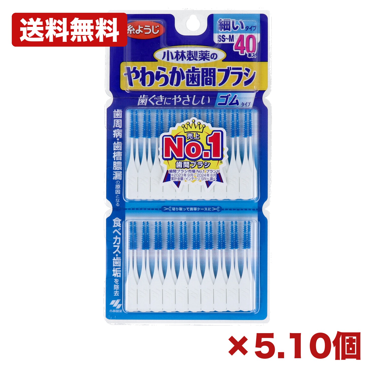 【5・10個書き割り】小林製薬 やわらか歯間毛はらい 小っちゃい手合い SS-M 40本入