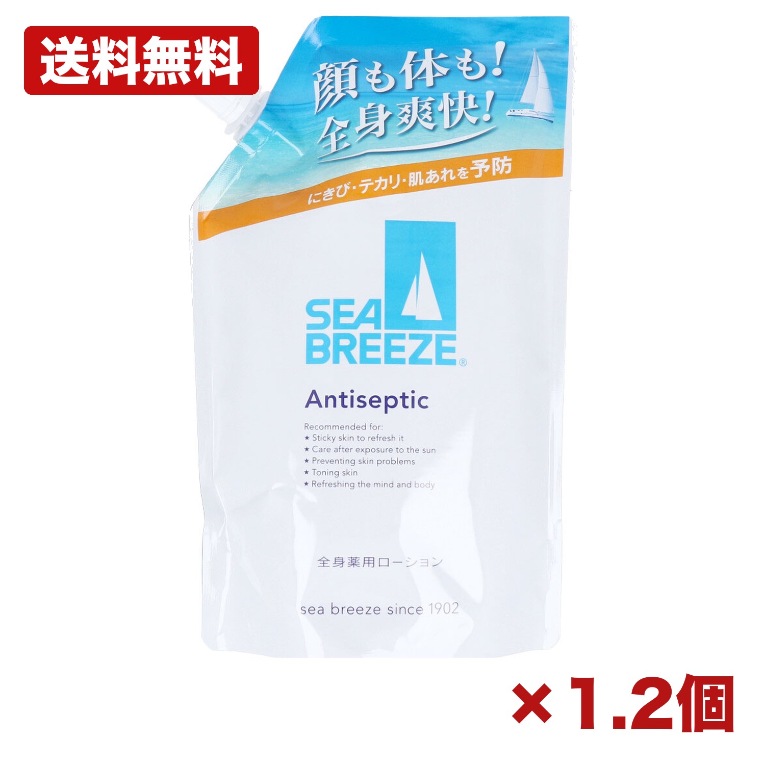 【1・2個セット】ファイントゥデイ シーブリーズ アンティセプティック f 全身薬用ローション 詰替用 700mL