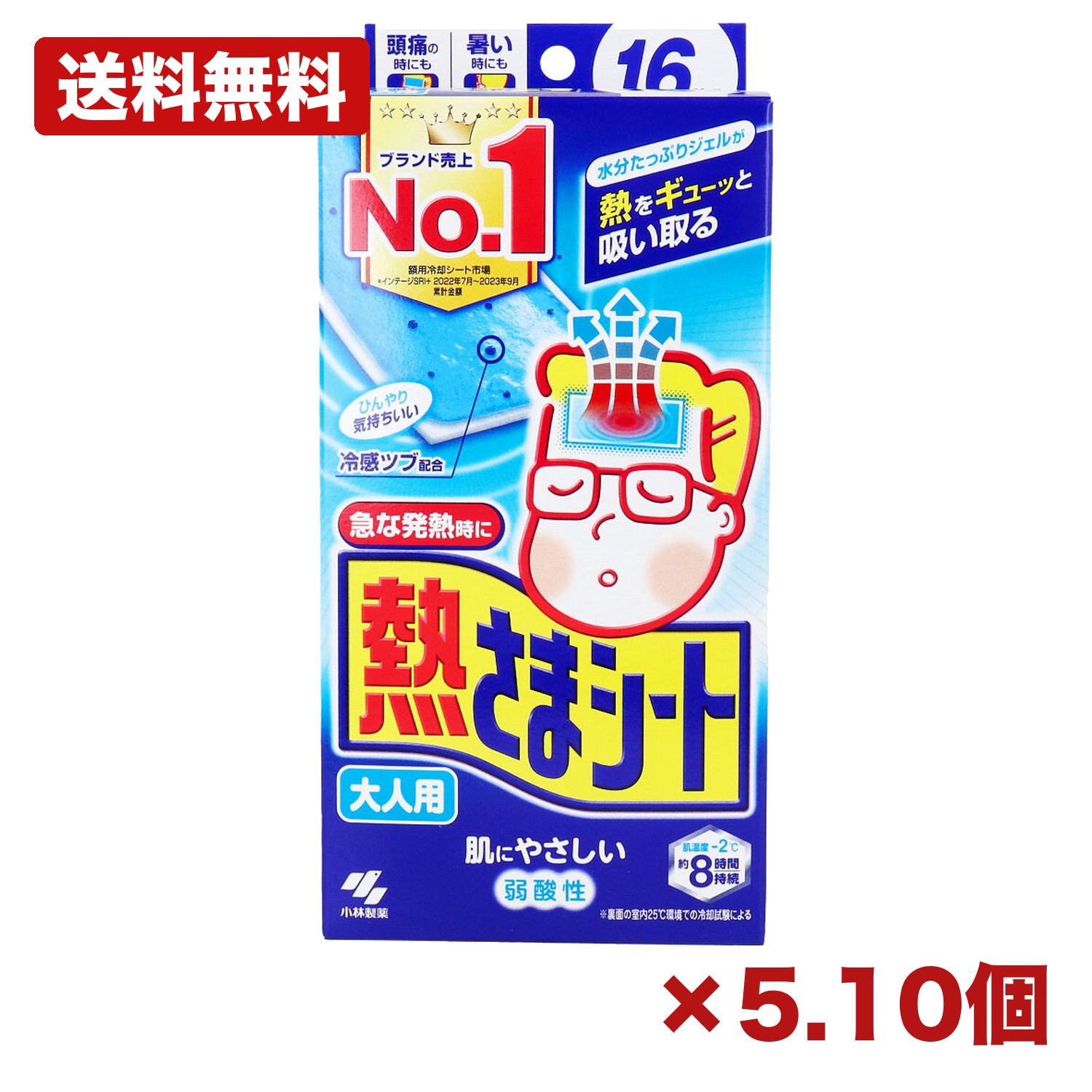 【5・10個仕掛ける】小林製薬 熱さま居敷き 成年者用 16枚入