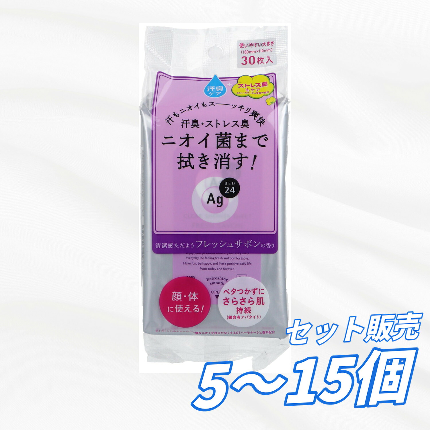 【5個・10個・15個セット】エージー24 AG クリアシャワーシート n フェイス＆ボディ用 フレッシュサボン 30枚入 銀 汗拭きシート ボディシート 汗臭 ストレス臭 ニオイ菌 ニオイ対策 顔 体用 さらさら肌 携帯用｜AKデイリーセレクト