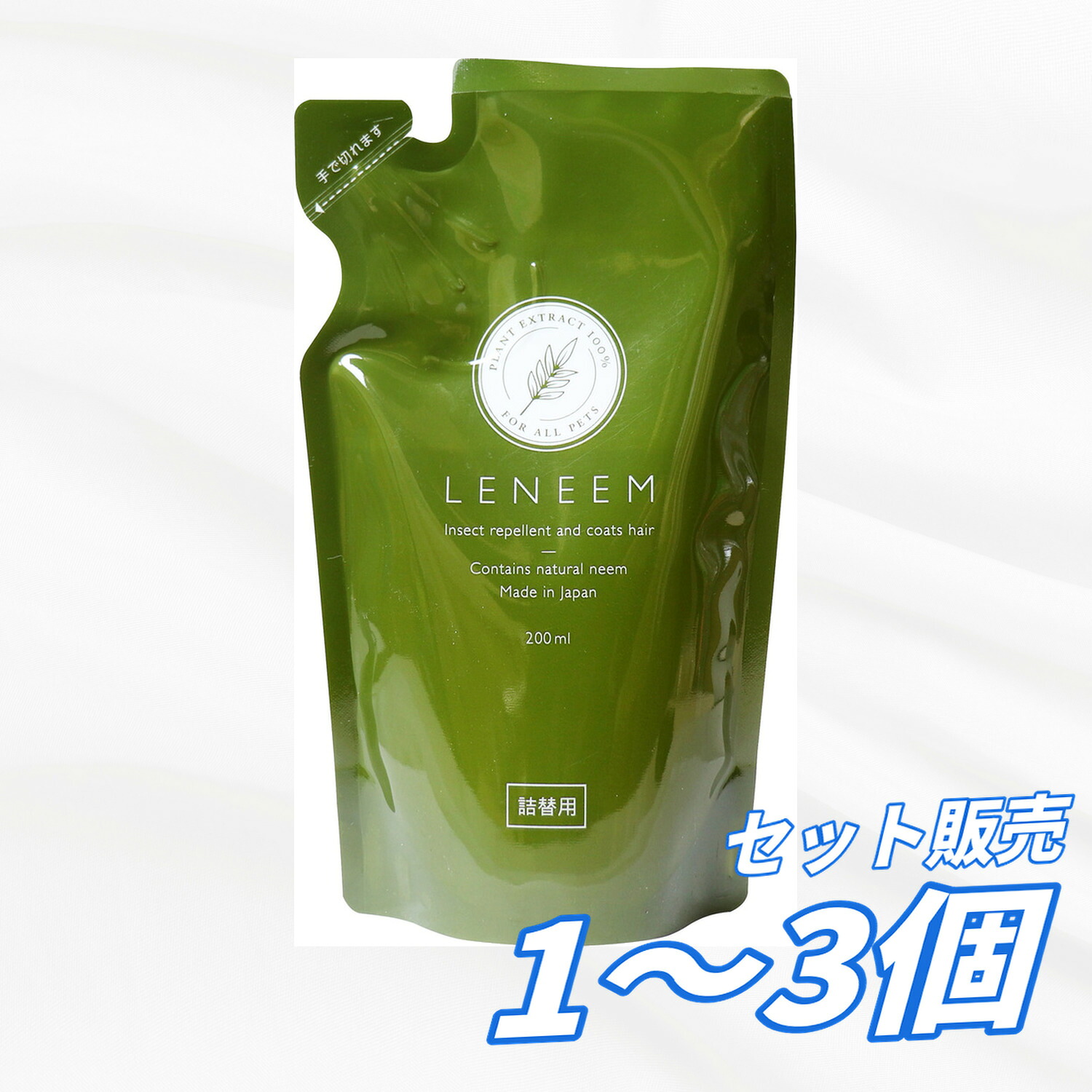 【1個・2個・3個仕掛ける】レニーム 愛玩動物用 虫除け＆毛艶吹きつける 詰替 200mL 犬 猫 愛玩動物 虫除け吹きつける 隠翅目 壁蝨目 蚊打つ手 無芳ばしさ ブラシ 被毛世話をする 多頭飼い まとめ買い