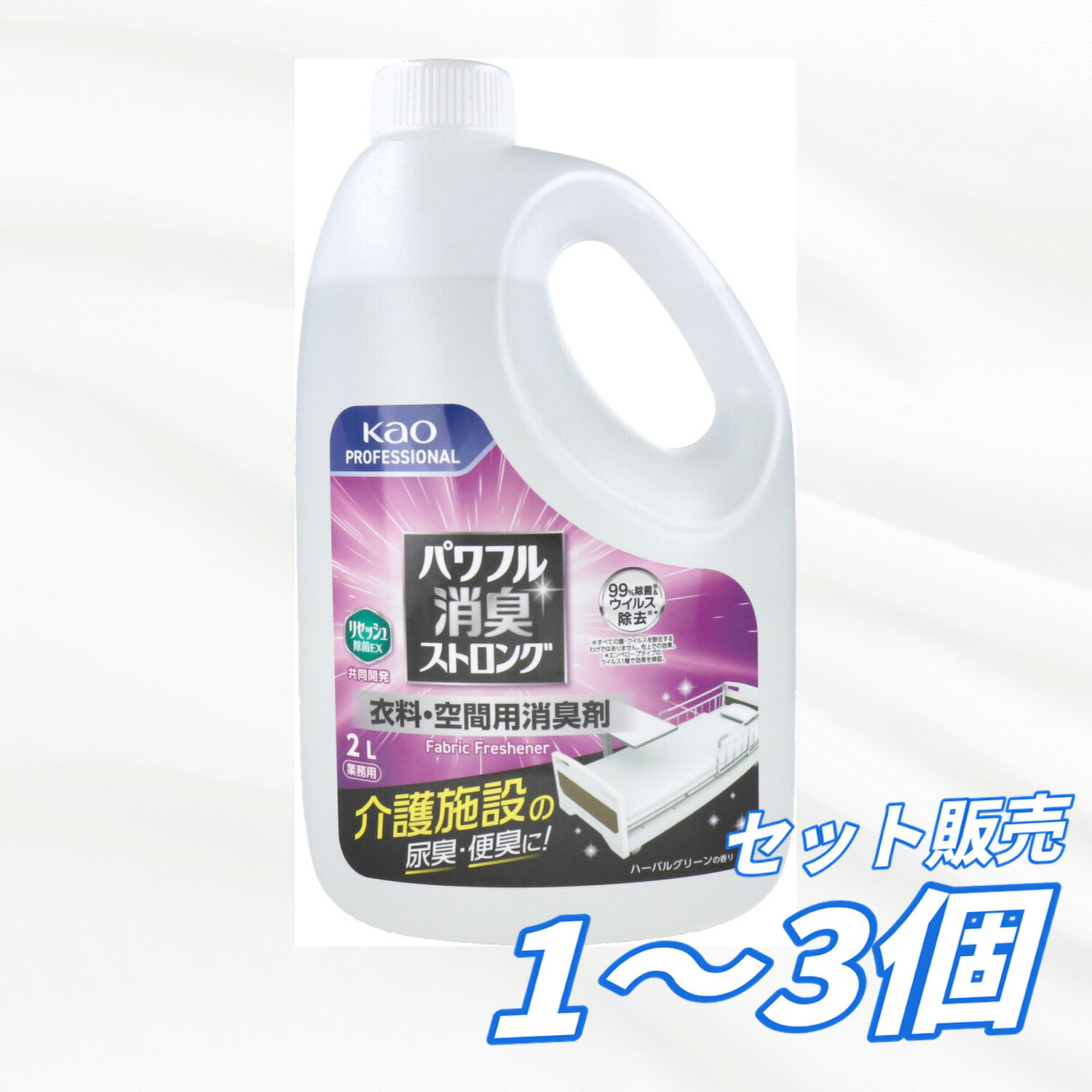【1個2個3個書き割り】名取り草御勤め用 豪然たる消臭同盟罷工ロング 御召しもの・あき場所用消臭剤 2L 消臭吹きつける 尿臭 便臭 介護併設 布生産物 除菌 濾過性病原体取りあげる ハーバル緑であること 御勤め用