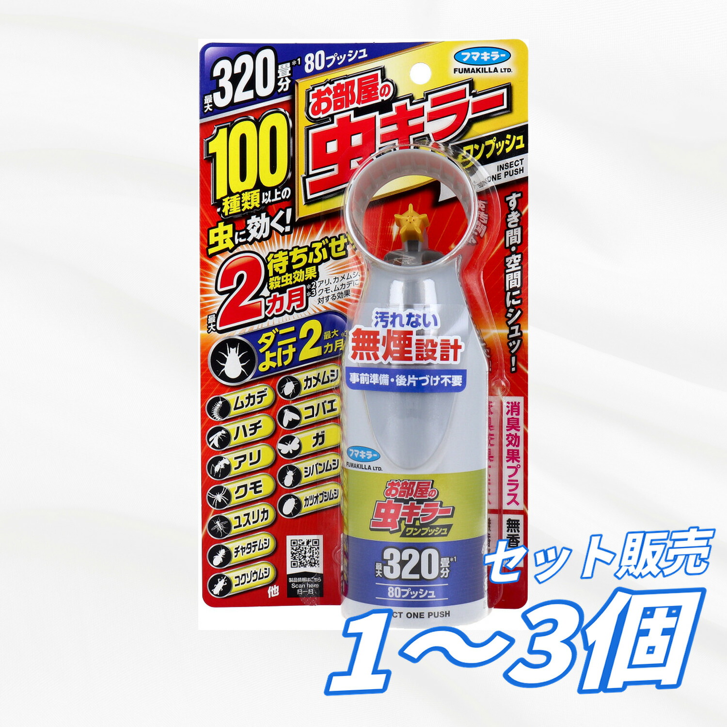 【1・2・3個書き割り】フマキラー おお座敷の虫殺害者 一うしろ押し 約320畳分 80うしろ押し 80mL 殺虫剤 殺虫吹きつける 厭やらしい害虫追い出し 虫除け 室内用 無煙 あき場所吹き付ける 蟻 カメムシ 細蟹 ムカデ 壁蝨目よけ 消臭