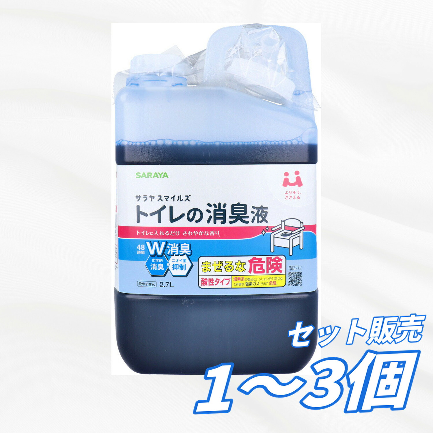 【1個2個3個書き割り】サラヤスマイルズ 室内用便器の消臭液 口さかしいな芳ばしさ 詰替用 2.7L 室内用便器用消臭剤 携帯型室内用便器 室内用便器 尿臭 便臭 臭い打つ手 除菌 大静電容量 介護装置 御勤め用