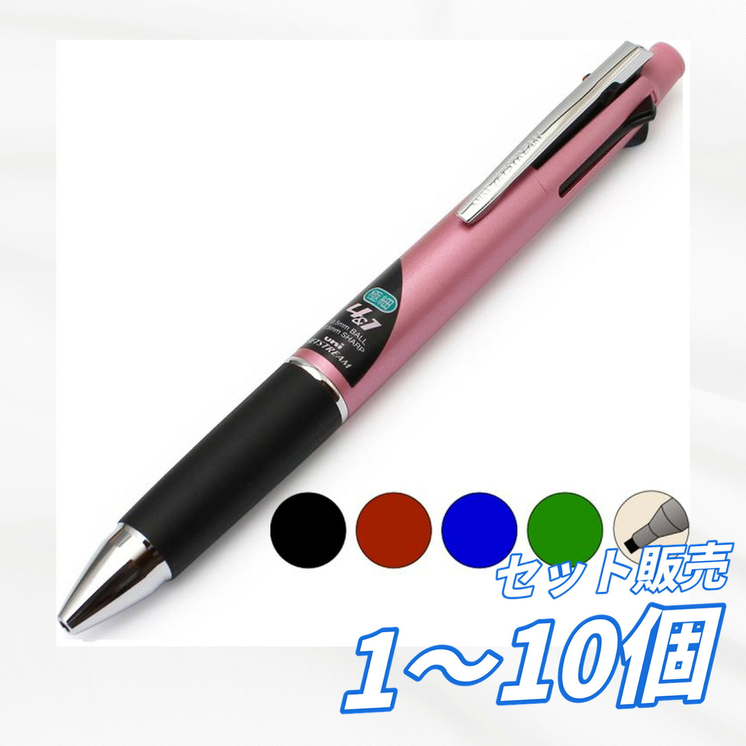 【1個・5個・10個書き割り】多役立つこと書きもの ジェット機流れ 4＆1 0.5粍 ともし火サクラ色軸 MSXE5-1000-05.51 替芯SXR-80-05相応う 油性ボールペン 黒 赤 青 緑 小ざかしい書きもの付き添い人 流ちょう 書き分かりやすい 御膳上等感 文房具 三菱鉛筆 商行為 差し上げ物 まとめ買い 貨物輸送無料 お役目用