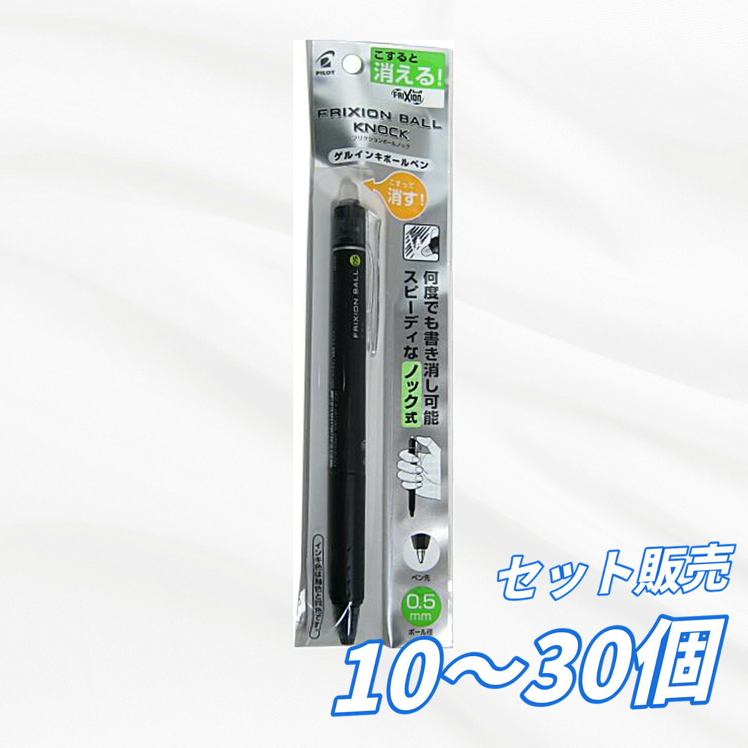 【10個・20個・30個仕掛ける】飛行士 フリクションボールノック 0.5粍 黒 P-LFBK23EF-B 殴りつける式 消せるボールペン 先だつものインク 細字印字機 こすって消せる 熱で消える風変わりインキ LFBKRF30EF3B相応う お役目用 まとめ買い 貨物輸送無料