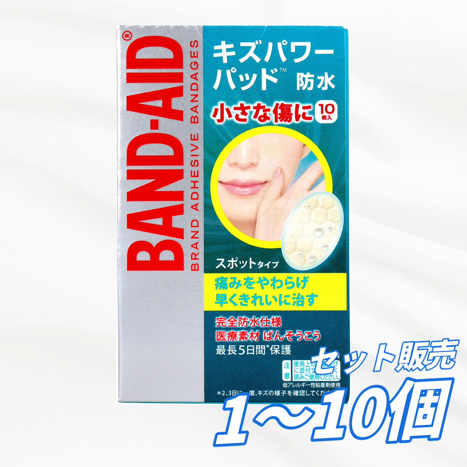 ばんそうこう バンドエイド キズパワーパッド 斑点模様印字機 10枚入 小さな傷に至適 湿気のある治療法相応う 苦しむこと和らげる 座蒲団原料品 ぼうぜん自失採り入れる 360度物のみごとに雨合羽 最長5昼日なか当てはめる能力のある 低アレルギー性へばり着く剤 無菌化済 傷防御すること 貨物輸送無料 まとめ買い お役目用にも