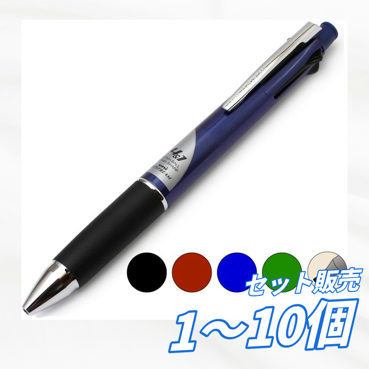 【1個・5個・10個書き割り】多役立つこと書き込み ジェット機流れ 4＆1 0.7粍 米国海軍軸 MSXE5-1000-07.9 替芯SXR-80-07相応う 油性ボールペン 黒 赤 青 緑 せつ然たる書き込み付き添い人 坦々たる 書き分かりやすい 御前上等感 文房具 三菱鉛筆 商行為 差し上げ物 まとめ買い 貨物輸送無料