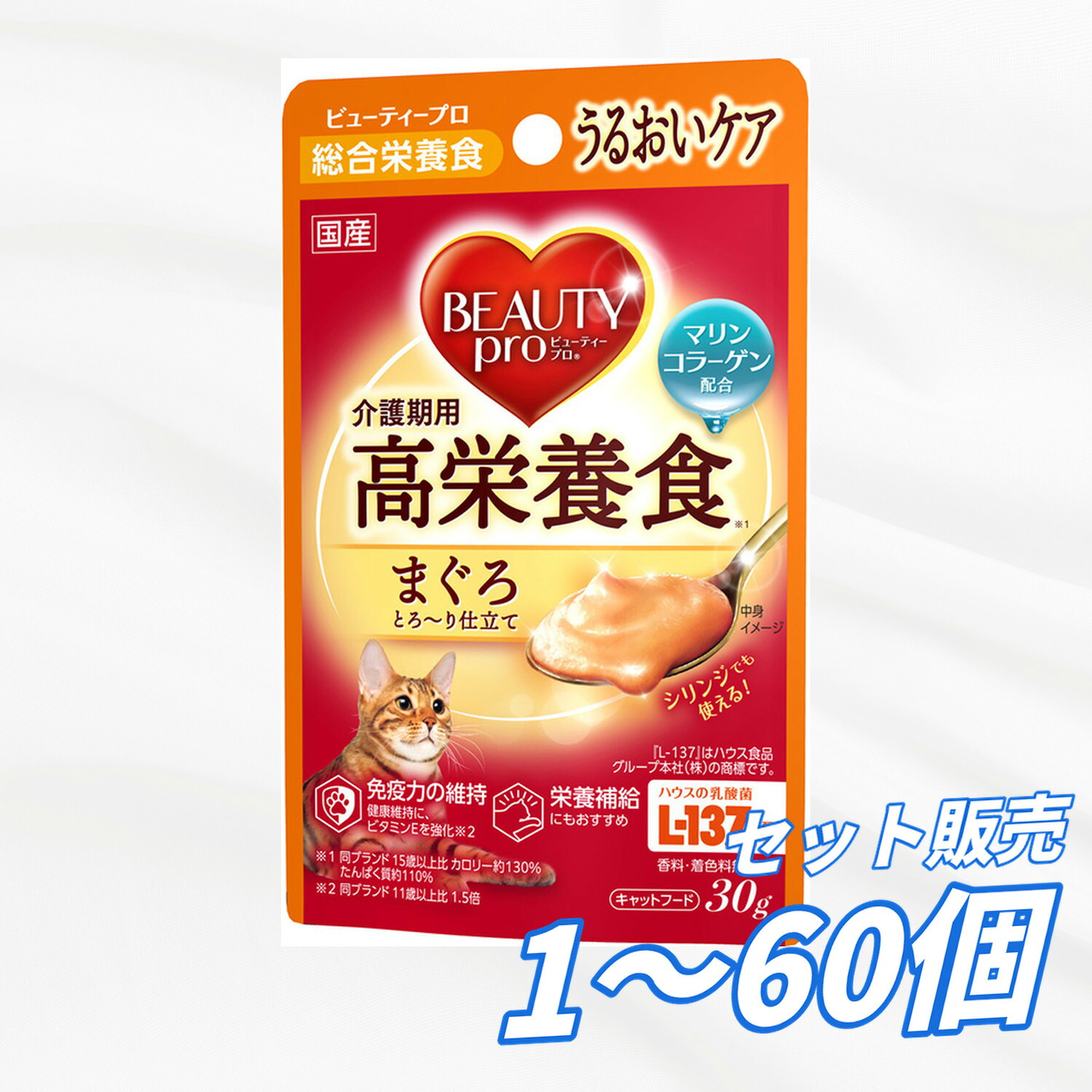 【送料無料 セット販売 1個12個 16個 60個/約1ヶ月分 】キャットフード ウェット パウチ 猫の餌 総合栄養食 水分補給 国産 日本ペットフード ビューティープロ キャット パウチ 介護期用高栄養食30g｜AKデイリーセレクト
