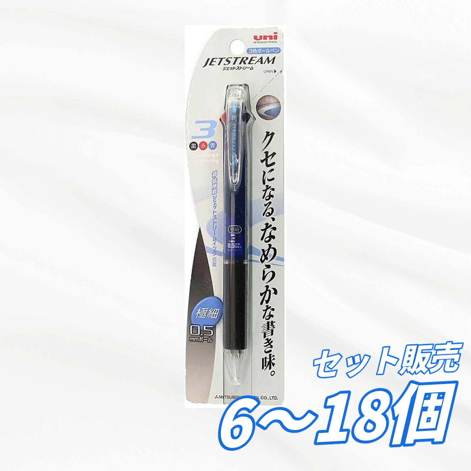 【6本・12本・18本仕掛ける】3色ボールペン ジェット機流れ 0.5粍 米国海軍軸 SXE340005.9 替芯SXR-80-05相応う 油性ボールペン 肌理細か 極細 書き分かりやすい 文房具 三菱鉛筆 事務用 授業時間 執務室 まとめ買い 貨物輸送無料 お役目用
