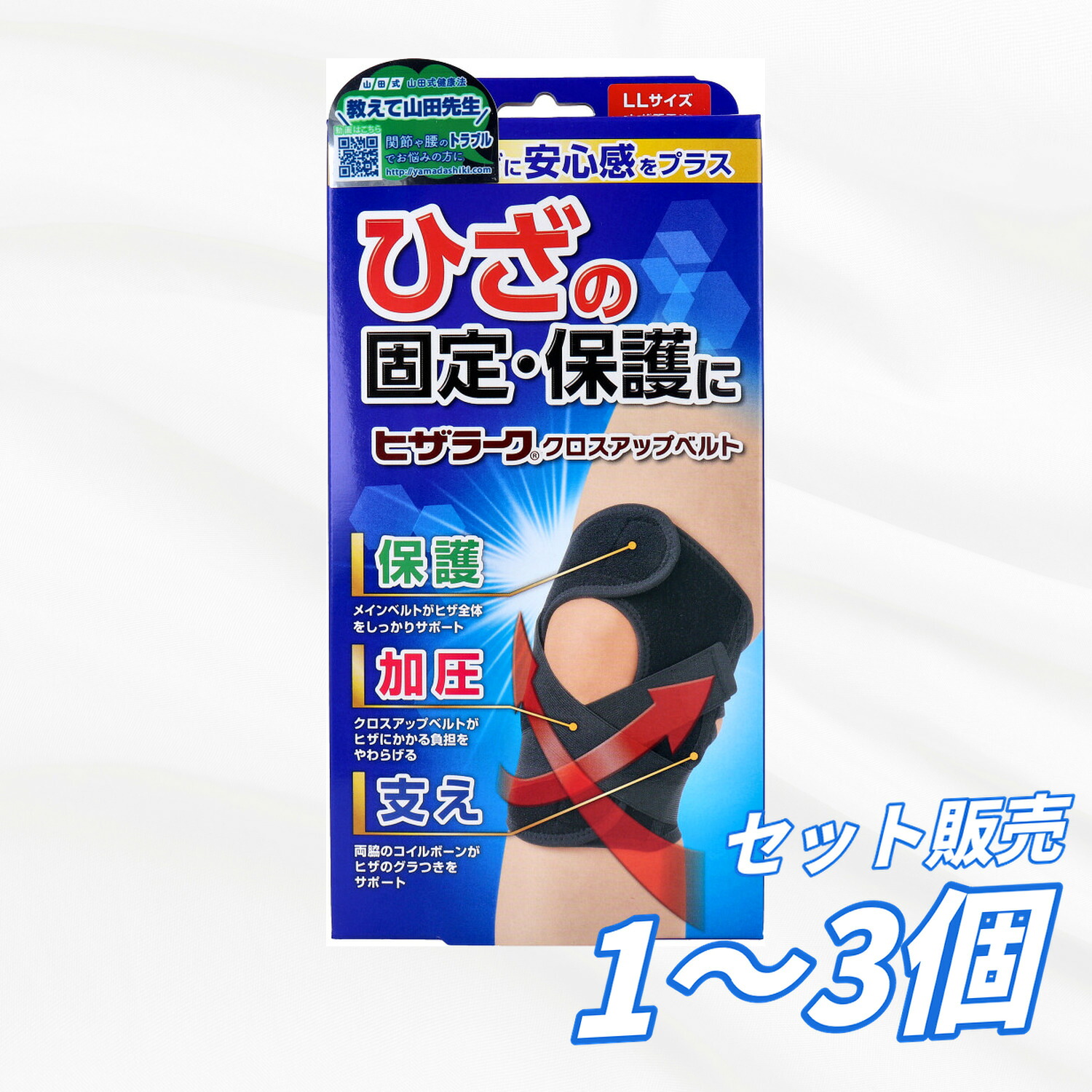 山田式 ヒザラーク クロスアップベルト LL大いさ 1枚入 ひざ愛読者 膝固着させる 膝防御すること クロスアップベルト 加圧受け支える メイン三尺帯 両脇コイルボーン ぐらつき和らげる 蝶つがい受け支える 筋力下方への傾き 体量膨れ上がる打つ手 住まい世話をする 日本製 貨物輸送無料