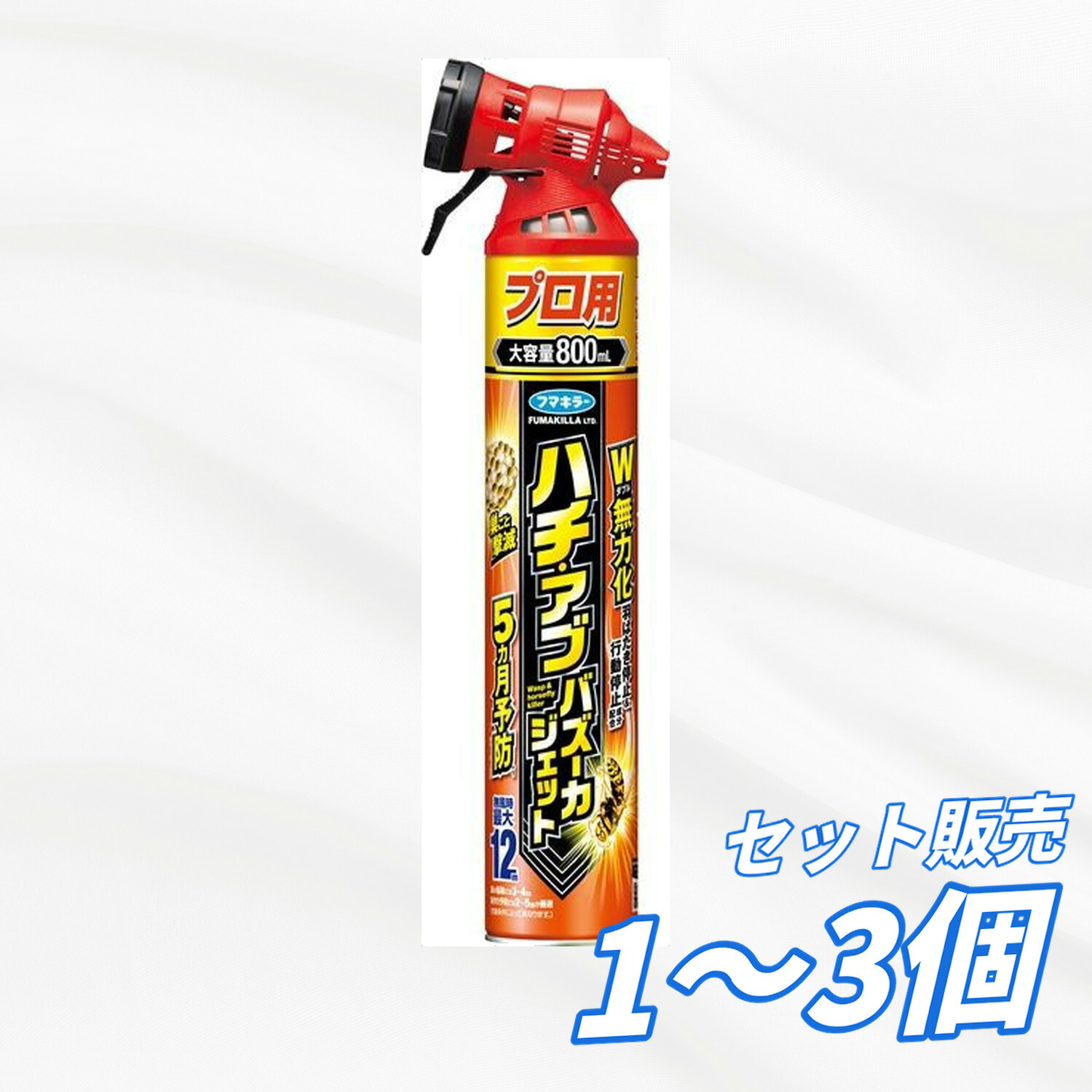 【貨物輸送無料 1個 2個 3個書き割り】 フマキラー ハチ・アブバズーカジェット 800ML 殺虫剤 ハチ打つ手 日装置 せっ生装置 殺虫殺虫剤グッズ 害虫打つ手 身寄り用 買い置き