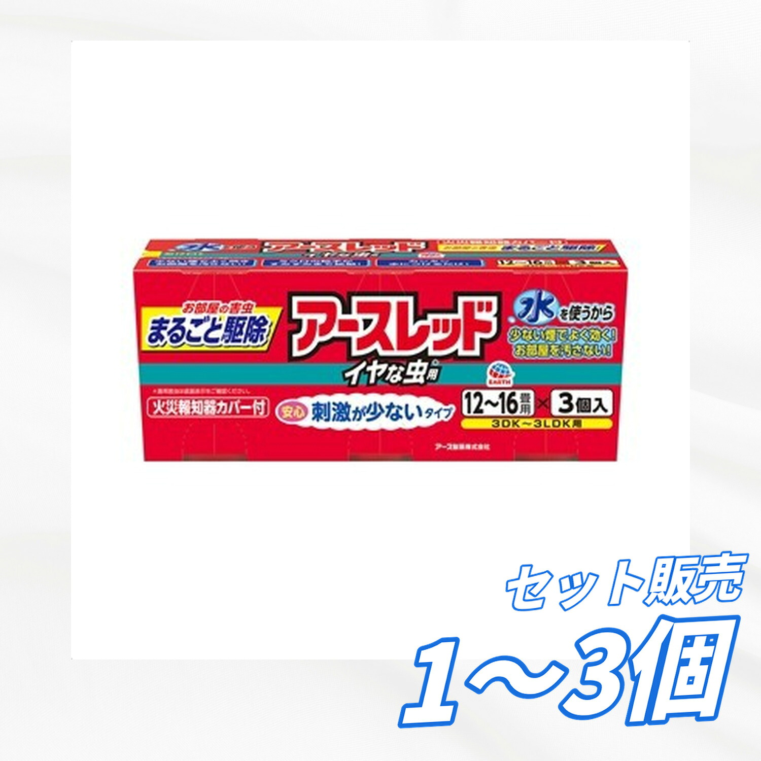 【送料無料 1個 2個 3個セット】 アース製薬 アースレッドイヤな虫用12-16畳用3個パック 殺虫剤 殺虫・防虫グッズ 日用品 衛生用品 生活雑貨 まとめ買い｜AKデイリーセレクト