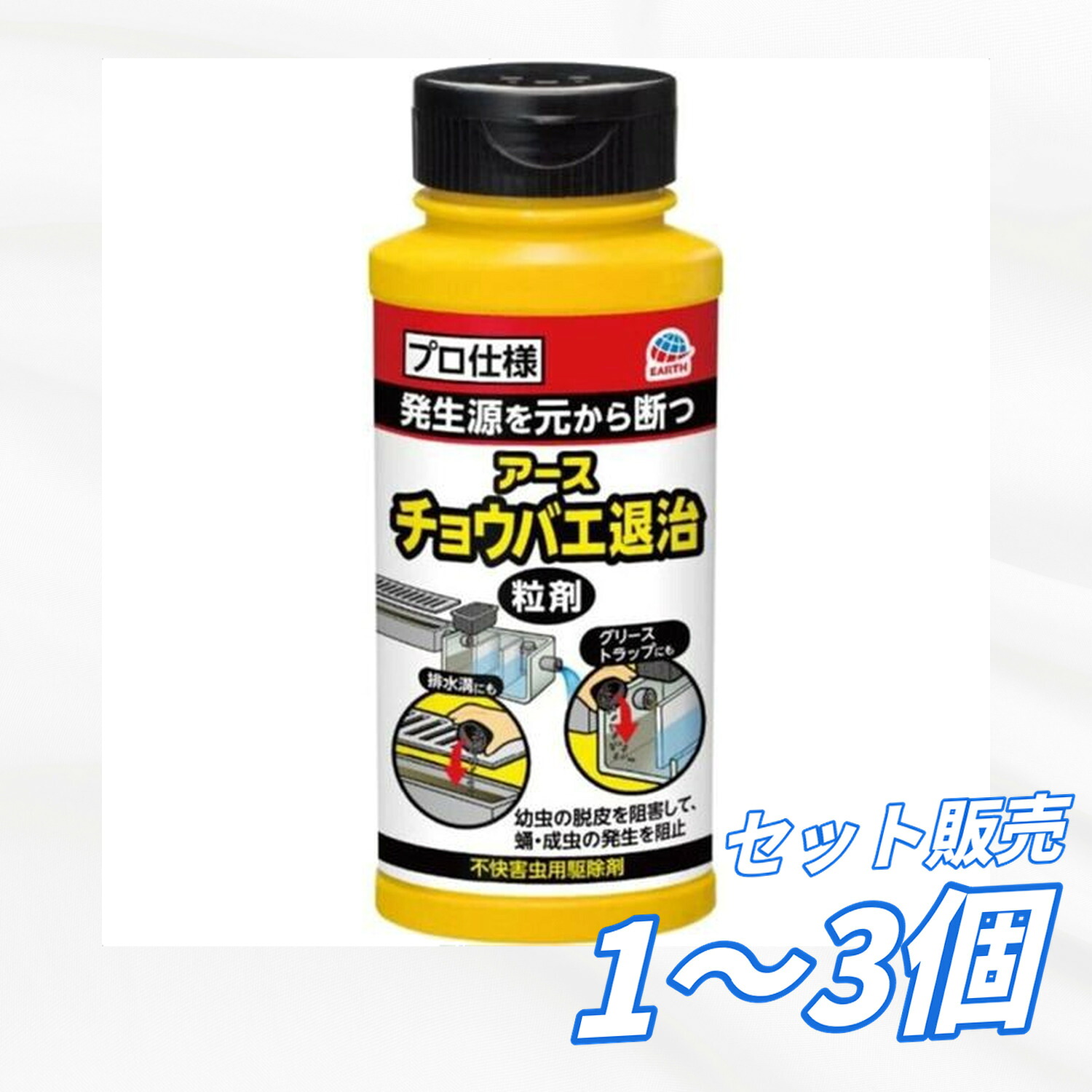 【送料無料 1個 2個 3個セット】 アース製薬 アースチョウバエ退治粒剤 400g チョウバエ対策 殺虫剤 殺虫・防虫グッズ 日用品 衛生用品 生活雑貨 家庭用｜AKデイリーセレクト