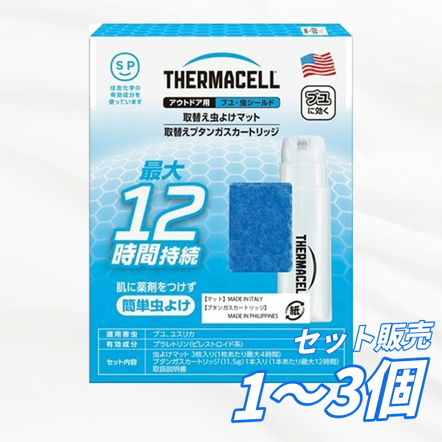 【送料無料 1個 2個 3個セット】 住化エンバイロ アウトドア用ブユ・虫シールド 取替えセット 12g カートリッジ ユスリカ対策 殺虫剤 虫よけ 殺虫・防虫グッズ｜AKデイリーセレクト