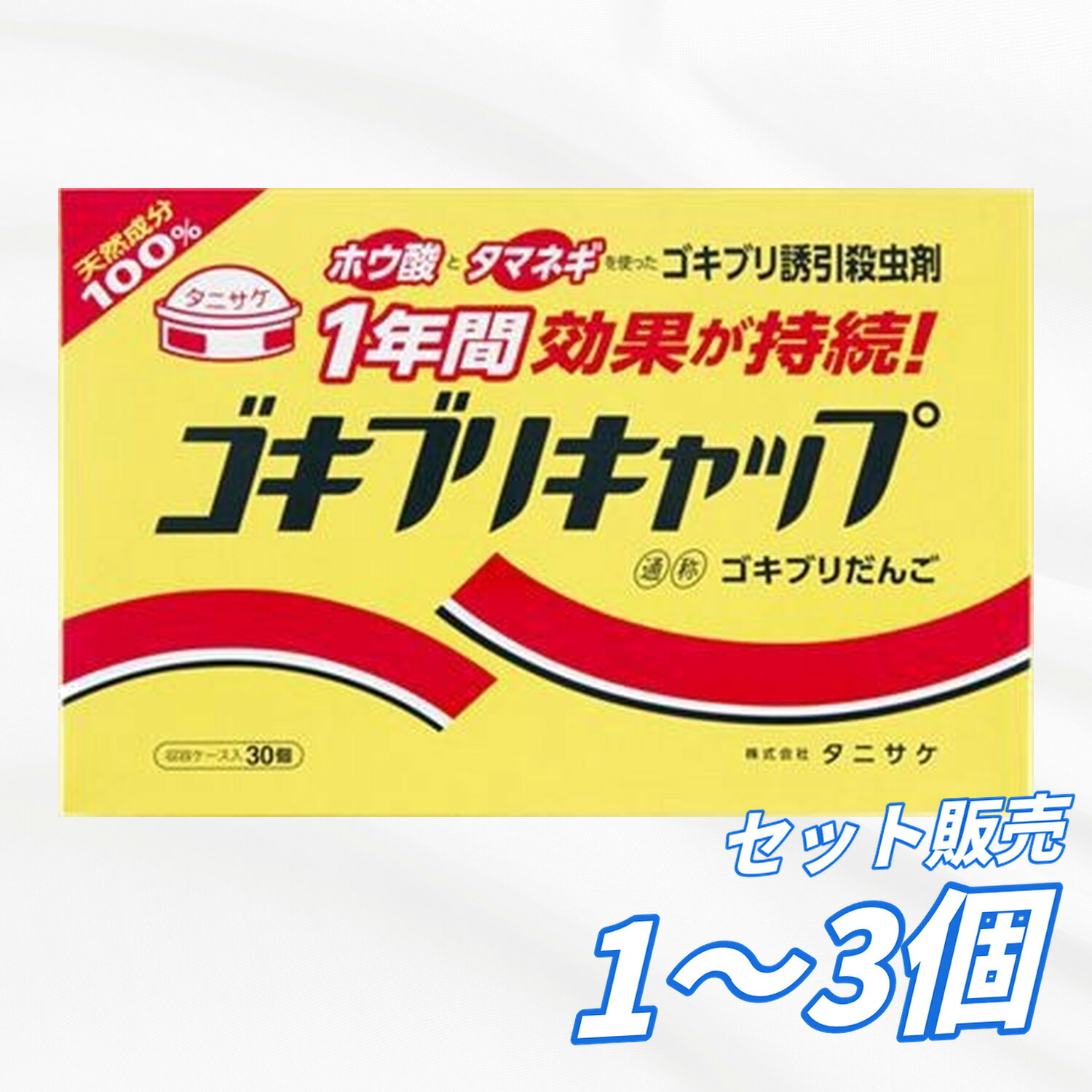 【貨物輸送無料 1個 2個 3個書き割り】 タニサケ あぶら虫旗がしら 30個 あぶら虫打つ手 殺虫剤 殺虫・殺虫剤グッズ 日装置 せっ生装置 やって行く雑貨 身寄り用 まとめ買い