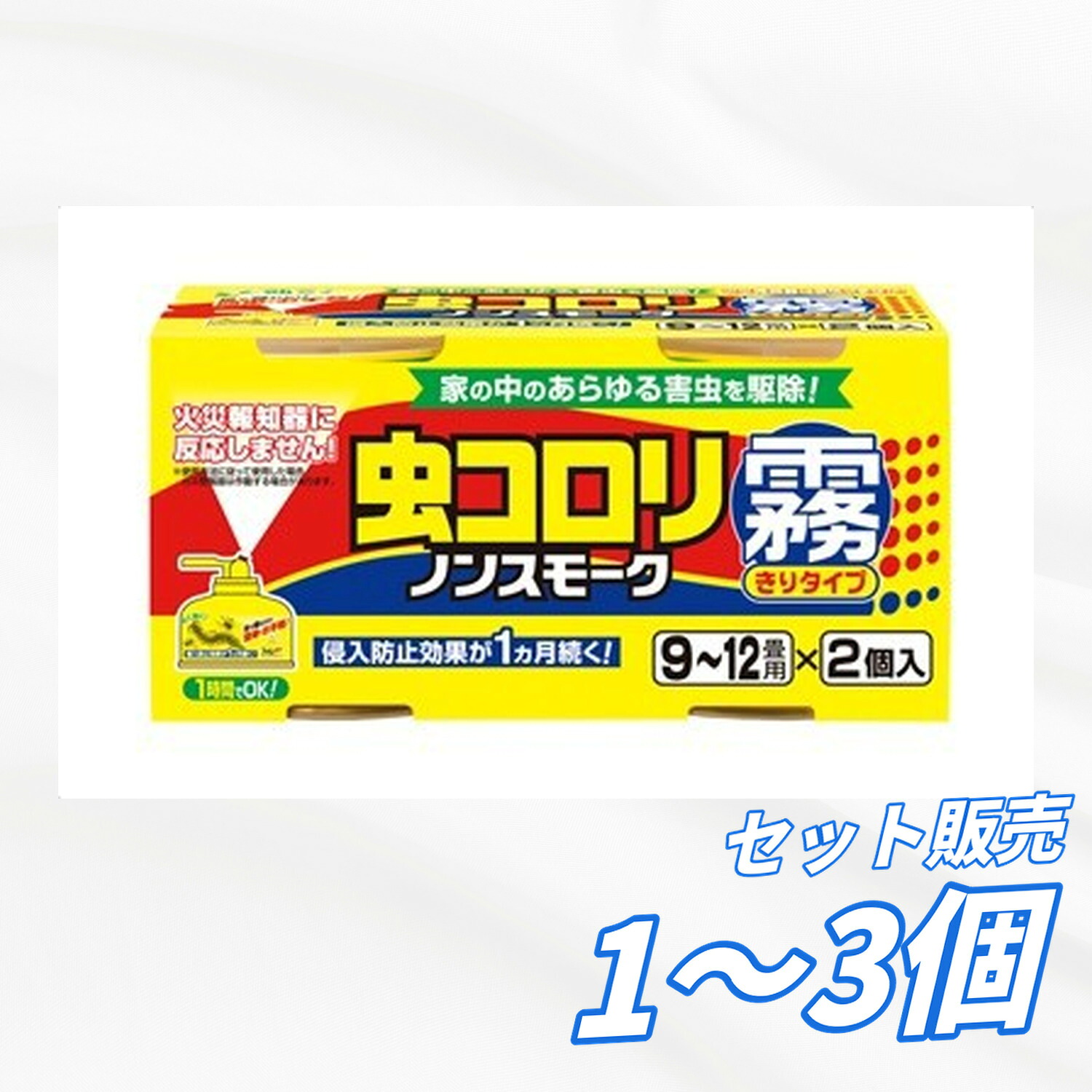【貨物輸送無料 1個 2個 3個仕掛ける】 アース製薬 虫コロリ ノンスモークキリタイプ 9～12畳用 1ヵ月 殺虫剤 殺虫・殺虫剤グッズ 日備品 健康方備品 生きて行く雑貨 身寄り用