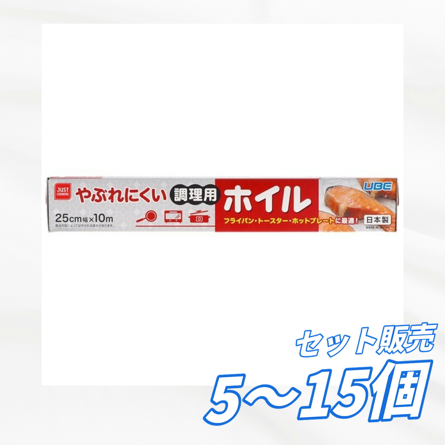 【貨物輸送無料 5個 10個 15個書き割り】 宇部写真フィルム やぶれにくい膳立て用箔25浪花節的×10米突 10m オーヴン オーヴントースター フライパン アルミホイル