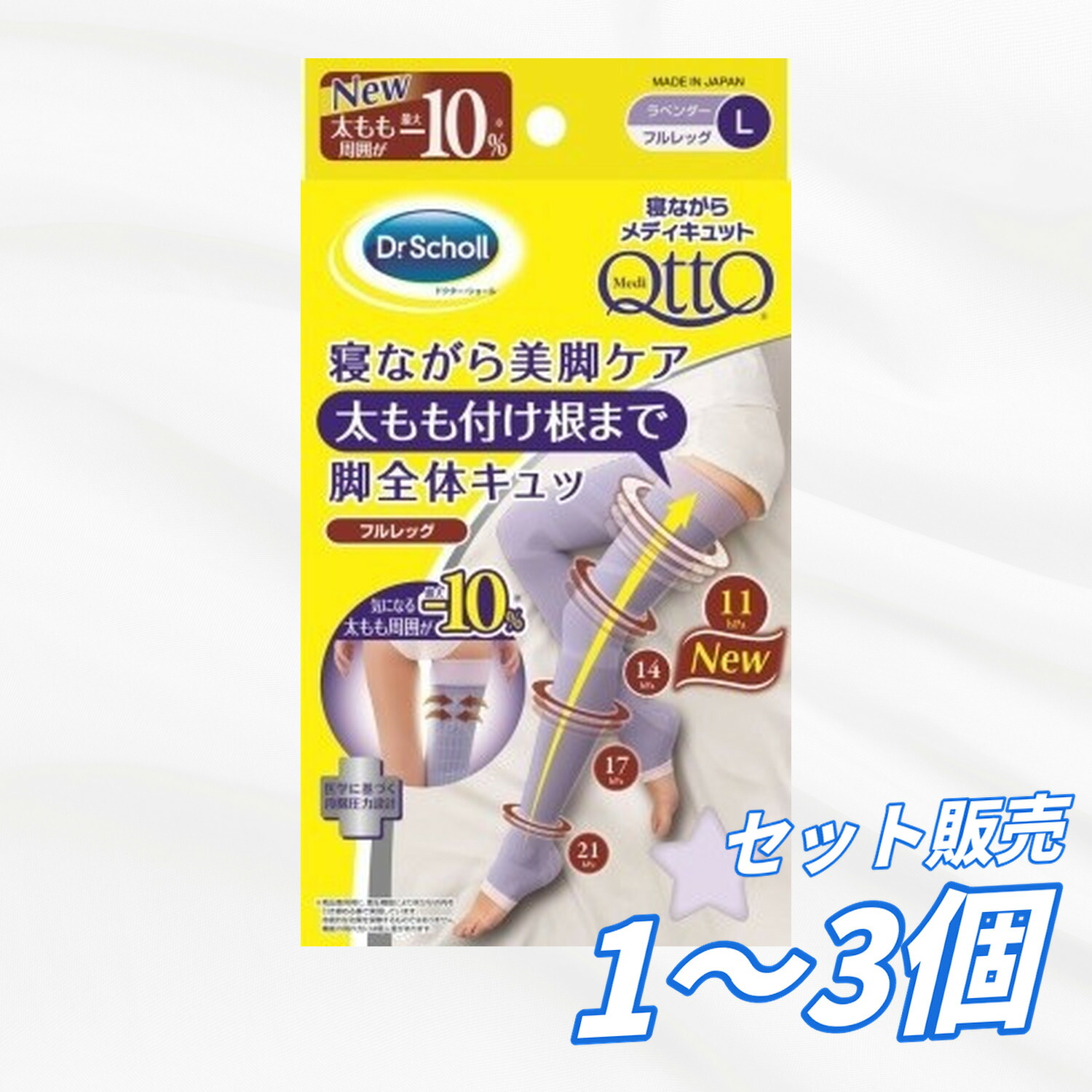 【送料無料 1個 2個 3個セット】 レキットベンキーザー 寝ながらメディキュット フルレッグL 1個 フットケア ヘルスケア・コスメ ボディケア フットケアグッズ|AKデイリーセレクト