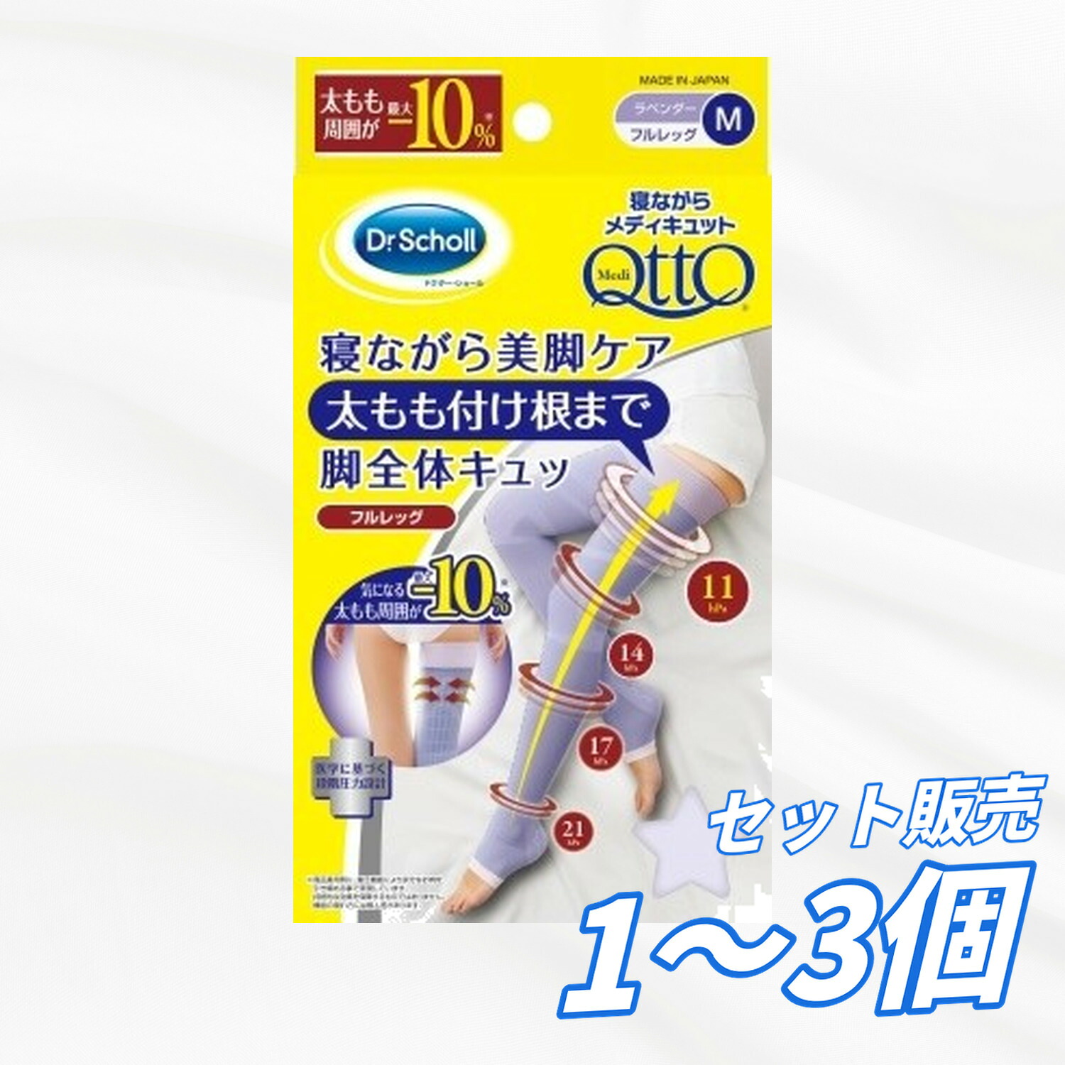 【送料無料 1個 2個 3個セット】 レキットベンキーザー 寝ながらメディキュット フルレッグM 1個 フットケア ヘルスケア・コスメ ボディケア フットケアグッズ｜AKデイリーセレクト