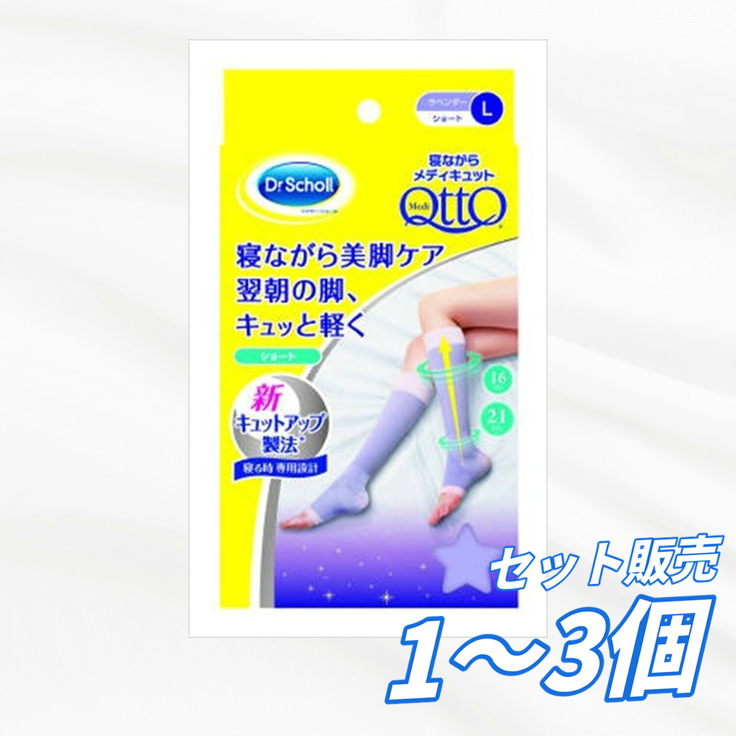 【貨物輸送無料 1個 2個 3個書き割り】 レキットベンキーザー 寝ながらメディキュット 遊撃手 L大きさ ラベンダー 1個 フットケア 就床用着圧靴下 キュットアップ処方箋 度合い剪断応力 翌朝 ヘルスケア・コスメ 上半身世話をする