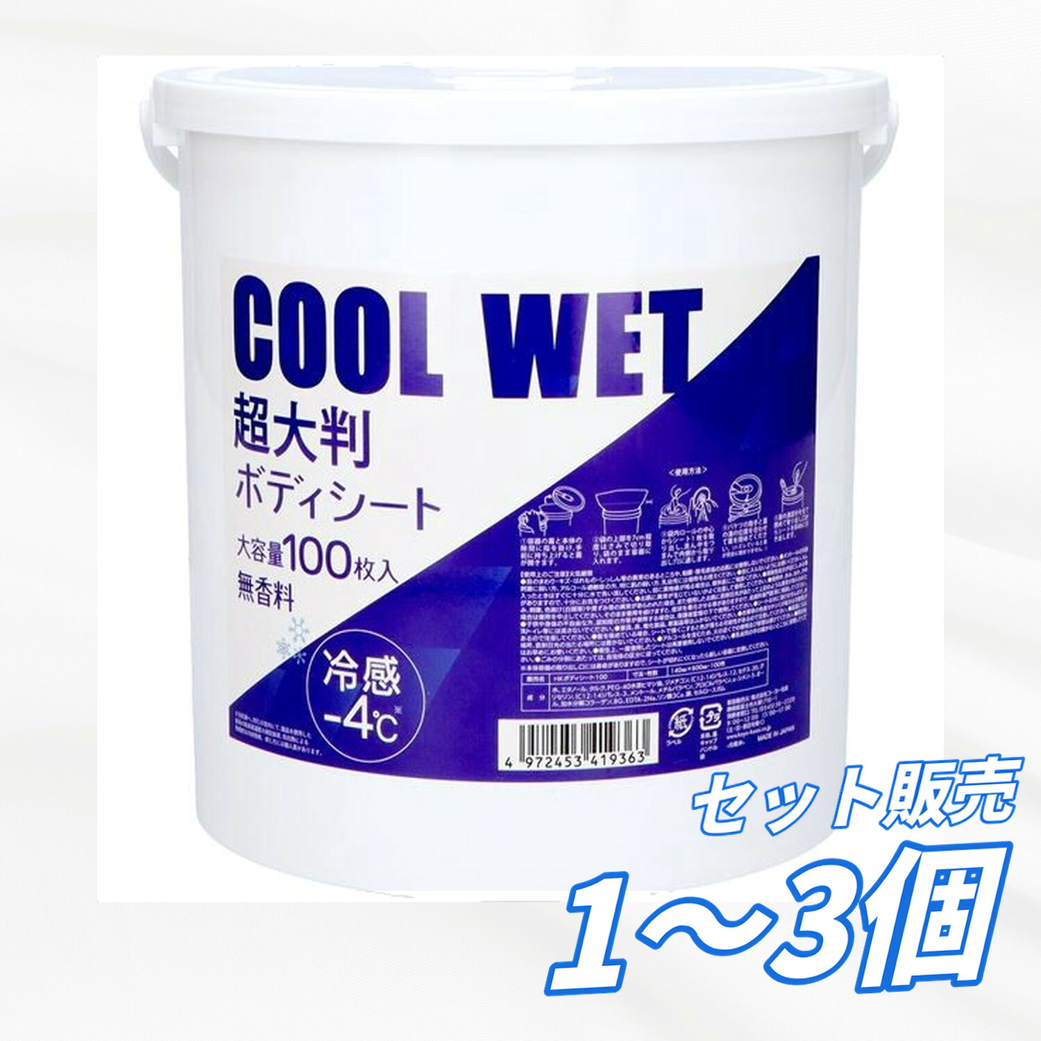 【貨物輸送無料 1個 2個 3個書き割り】 コーヨー化成 クールウェット超大判上半身居敷き 100枚 制汗剤・デオドラント メントール ヘルスケア・コスメ 上半身世話をする ボディスクラブ