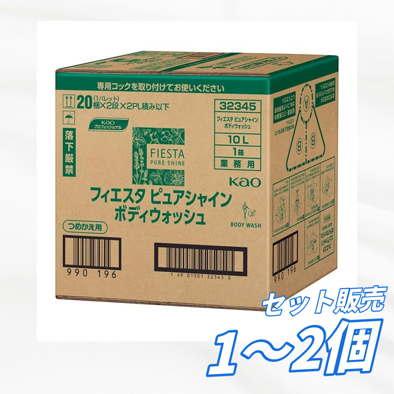 【貨物輸送無料 1個 2個仕掛ける】 生きて行く雑貨 フィエスタピュアシャインボディウォッシュ御役目用 10000ML 上半身石ケン 芳ばしさ 汗 口さかしいで気味合いを伸び伸びするさせるシトラスグリーンの芳ばしさ ヘルスケア・コスメ 上半身世話をする