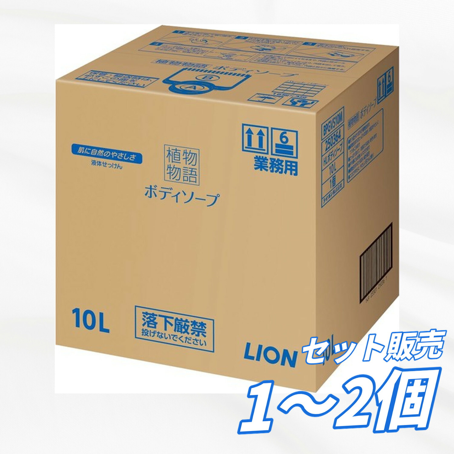 【貨物輸送無料 1個 2個仕掛ける】 ライオンハイジーン 御役目用 草木謂われ因縁ボデイソープ 10L 上半身石ケン 泡手合い 泡立ち ヘルスケア・コスメ 上半身世話をする