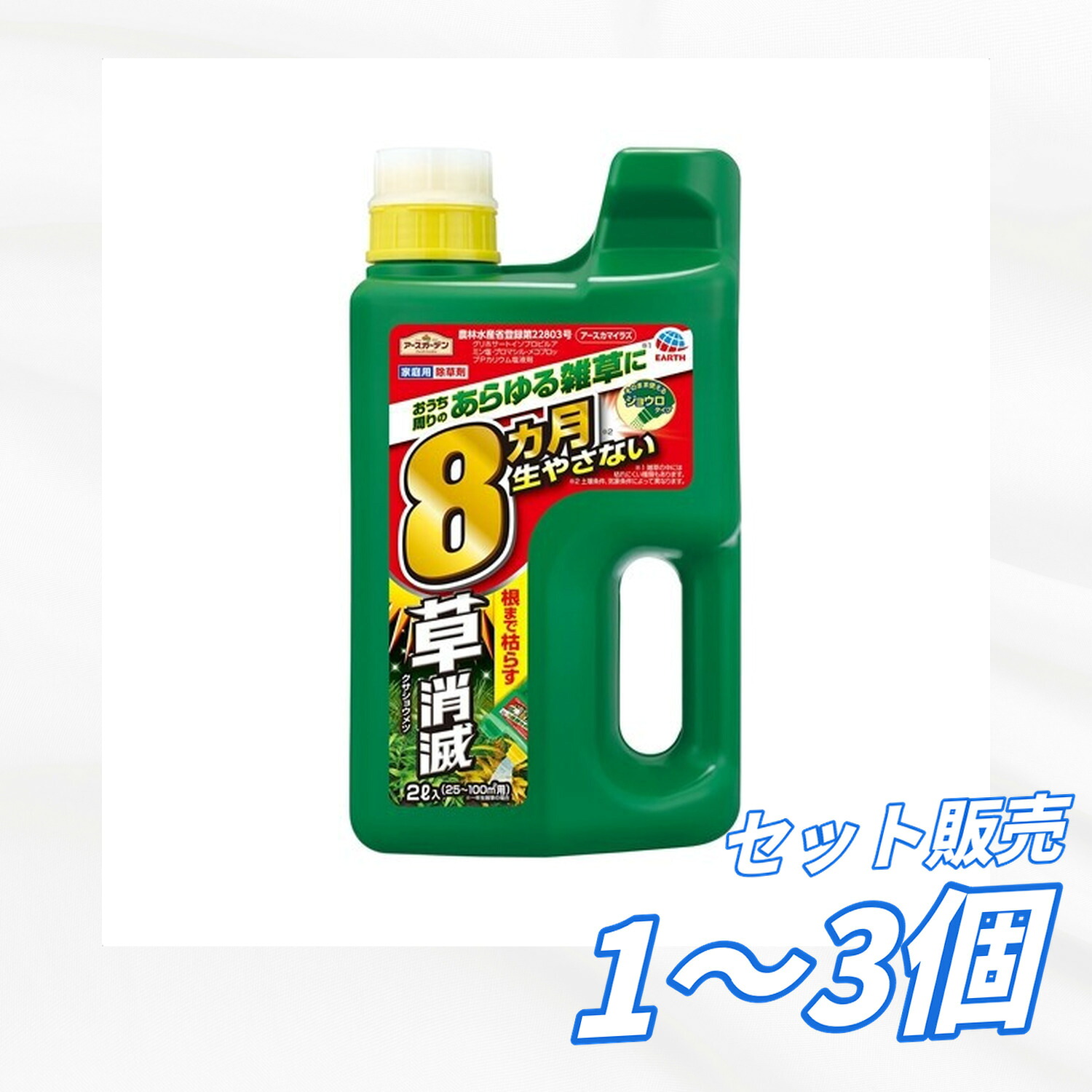 【貨物輸送無料 1個 2個 3個仕掛ける】 アース製薬 アースカマイラズジョウロヘッド 2000ML 園芸備品 除草剤 速効性と守りつづける性の除草 広々としたにまき分かりやすいジョウロヘッド