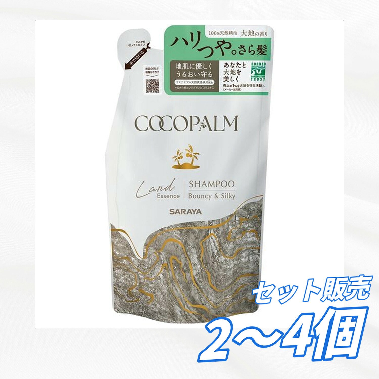 【送料無料 2個 3個 4個セット】サラヤ ココパーム ランドエッセンスシャンプー 380ML 詰め替え用 天然補修成分 サステナブル しなやかヘア｜AKデイリーセレクト