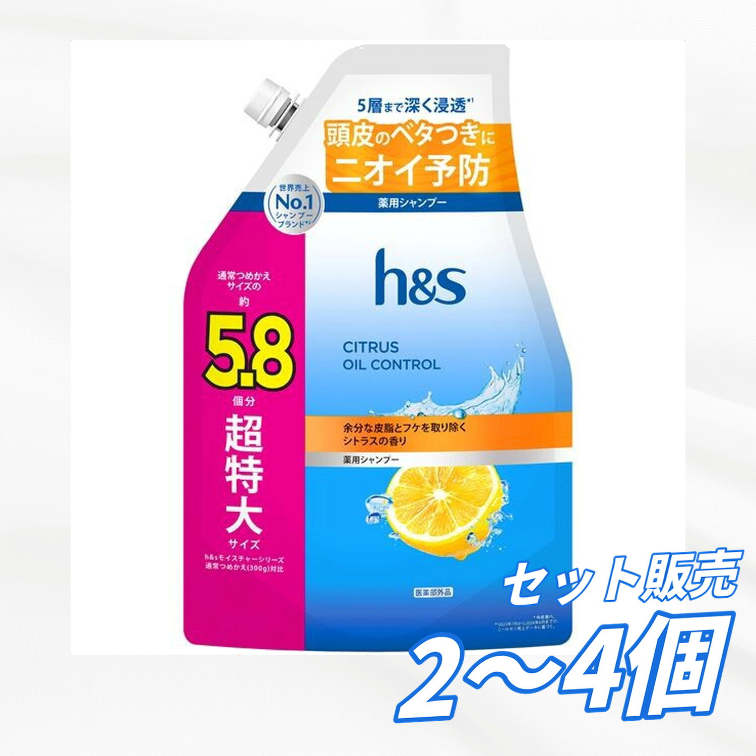 【送料無料 2個 3個 4個セット】P&G HS シトラスオイルコントロール シャンプー つめかえ超特大サイズ5.8倍 1750G 大容量 薬用 頭皮ケア 殺菌成分 ニオイ ベタつき フケ かゆみ予防｜AKデイリーセレクト