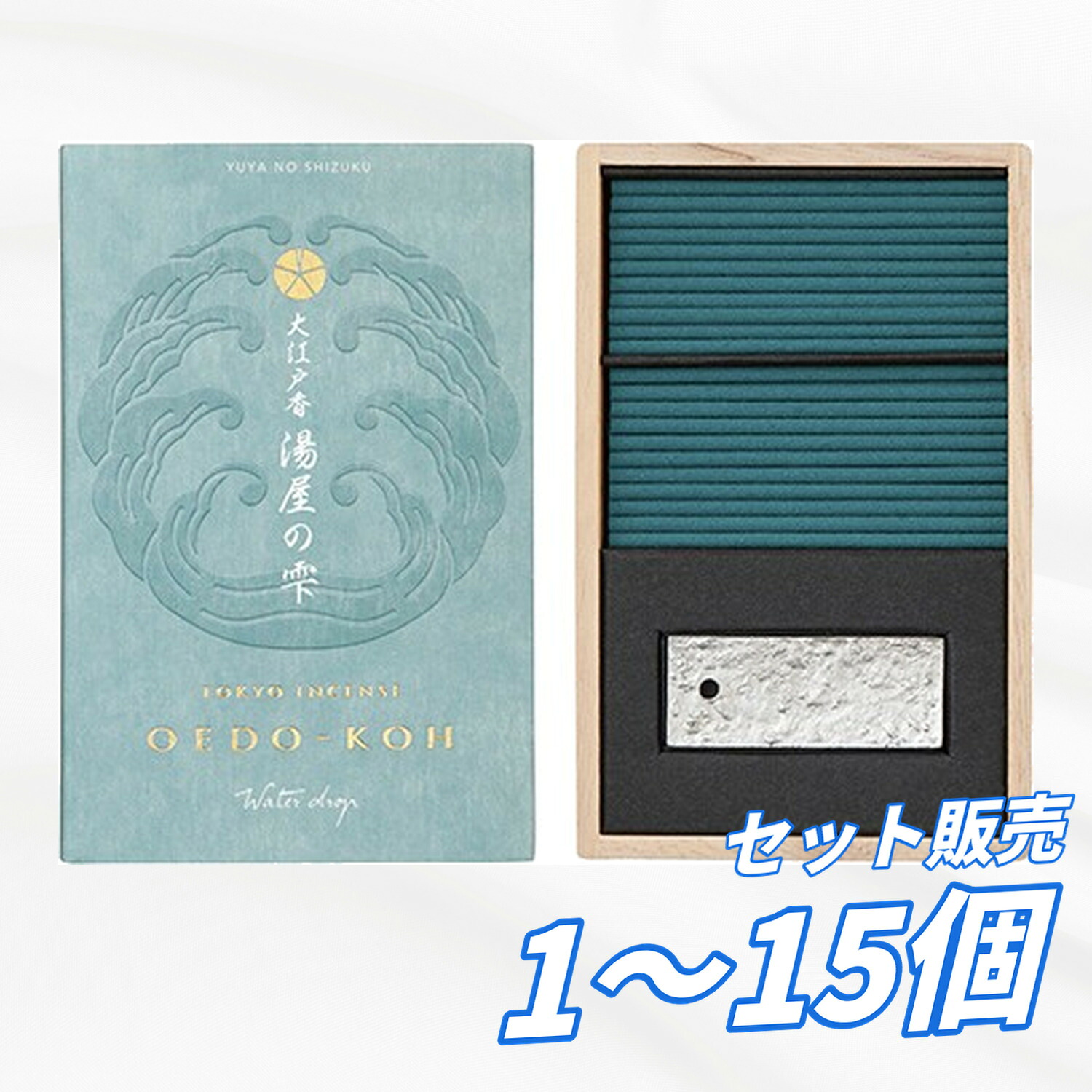 【送料無料 1個 2個 15個セット】日本香堂 大江戸香 湯屋の雫 スティック60本入 香立付 1個 お香 江戸の香り 湯あがりの香り あたたかい 華やか 香立て付き アロマ 香り雑貨 日用品 まとめ買い｜AKデイリーセレクト 22,755円