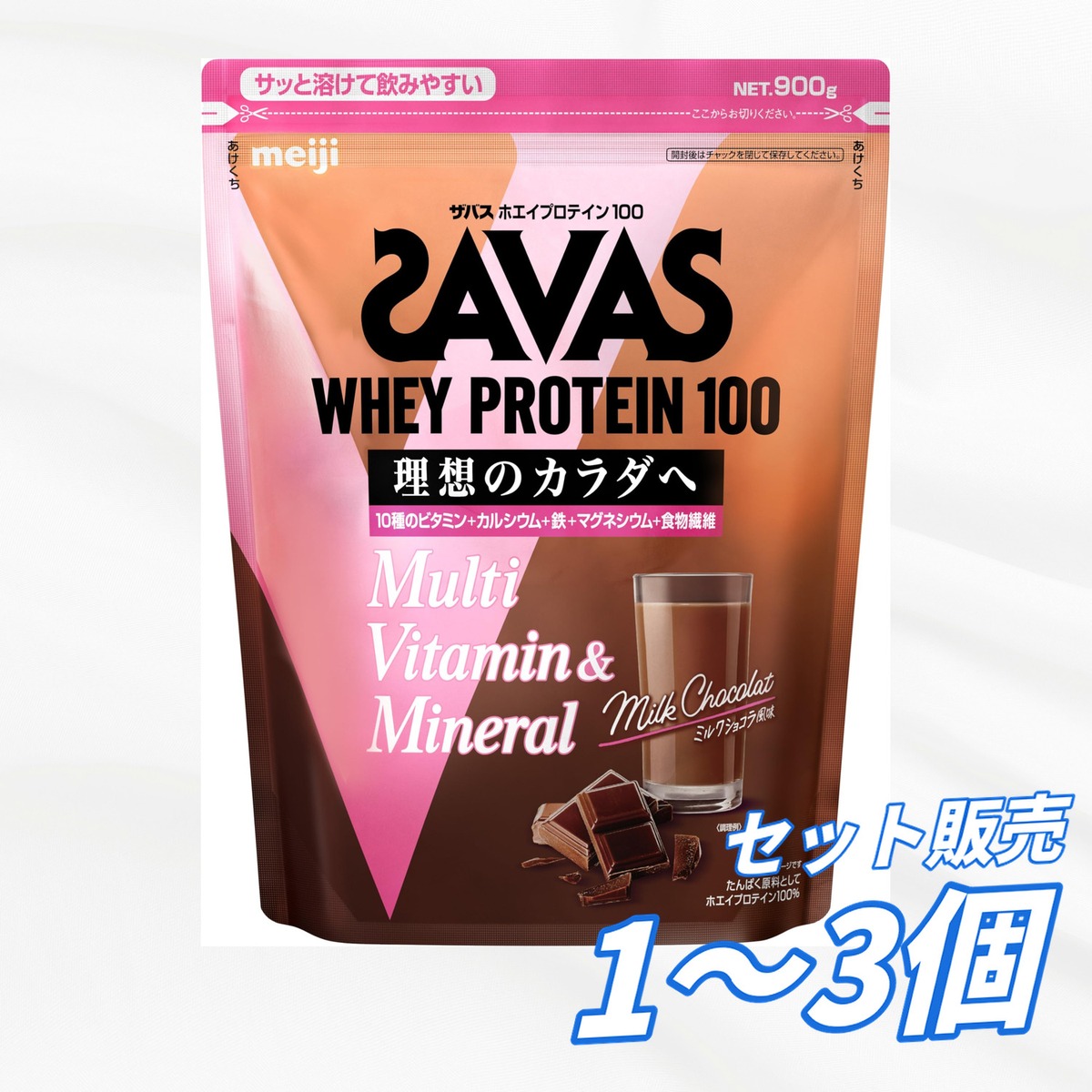 【1個・2個・3個セット】ザバス ホエイプロテイン100 ミルクショコラ風味 900g 食物繊維 ビタミン ミネラル配合 女性向け|AKデイリーセレクト