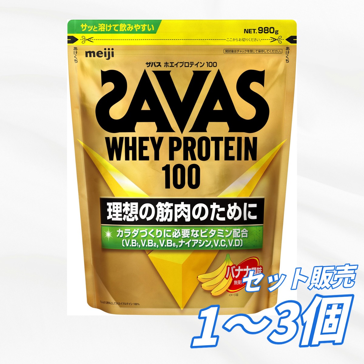【1個・2個・3個セット】ザバス ホエイプロテイン100 バナナ風味 980g ビタミン配合 水・牛乳用 栄養補助食品｜AKデイリーセレクト