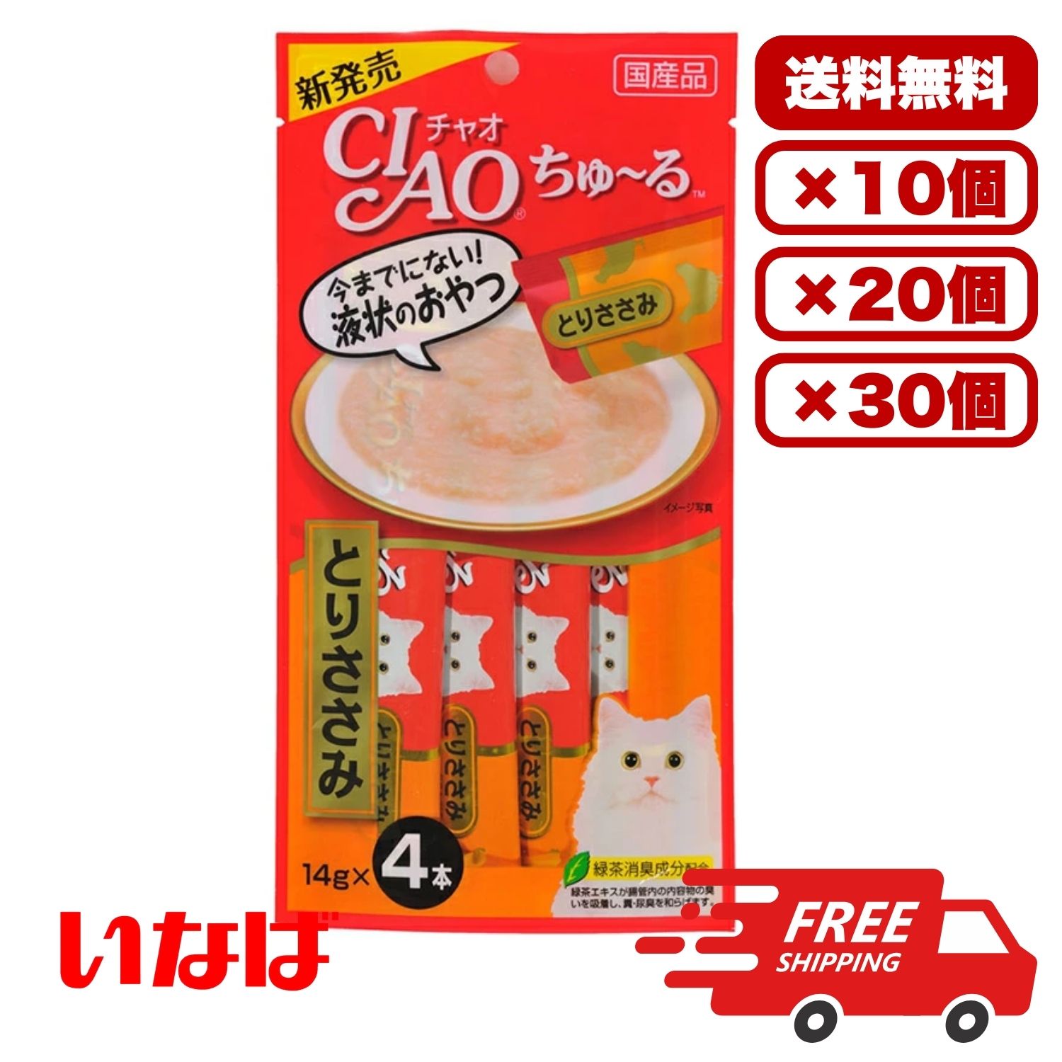 いなばペットフード CIAO ちゅ~る SC-73 猫用 おやつ 14g×4本 液体タイプ とりささみ ごほうび 日常ケア 送料無料 多頭飼い まとめ買い 業務用 ペット用品 家庭用