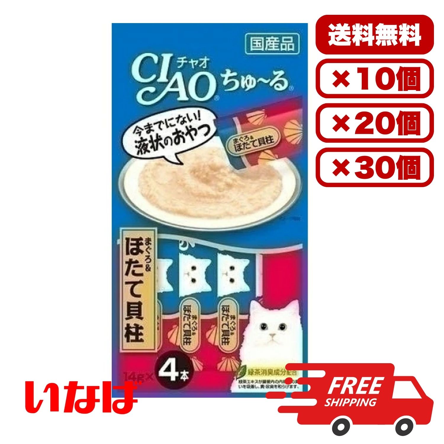 いなばペットフード CIAO ちゅ～る 4SC-77 猫用 おやつ 14g×4本 液体タイプ まぐろ ほたて貝柱 ごほうび 日常ケア 送料無料 多頭飼い まとめ買い 業務用 ペット用品 家庭用