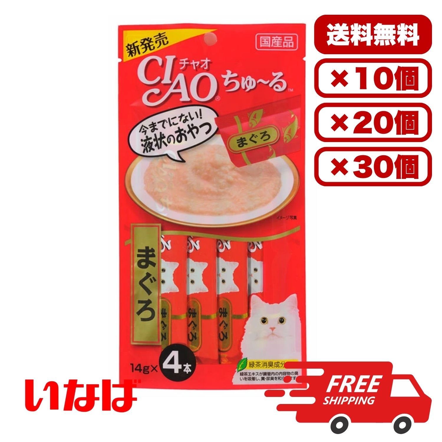 いなば愛玩動物ボンネット CIAO ちゅ～る SC-71 猫用 お兄ちゃん 14g×4本 流動物手合い まぐろ ごほうび 日常世話をする 貨物輸送無料 多頭飼い まとめ買い 御役目用 愛玩動物備品 身寄り用